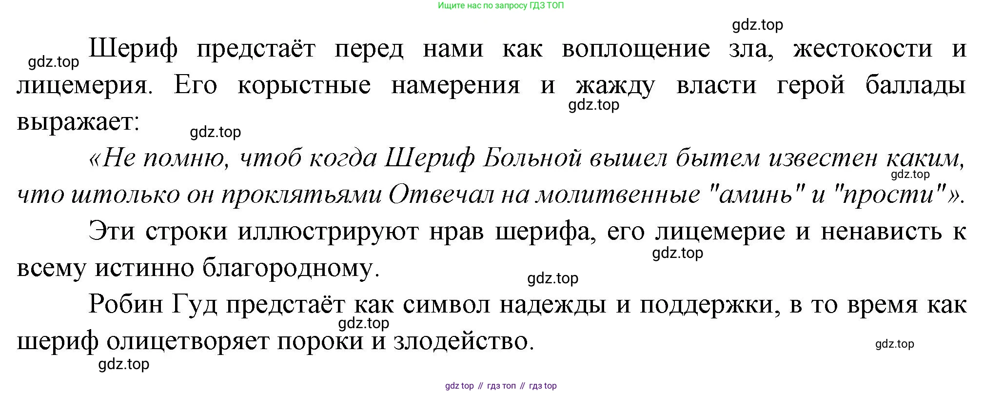 Русская литература, 6 класс Учебник, авторы: Полухина Валентина Павловна, Коровина Вера Яновна, Журавлев Виктор Петрович, Коровин Валентин Иванович, издательство Просвещение, Москва, 2023, бирюзового цвета, Часть 1, страница 99, номер 3, Решение (продолжение 2)