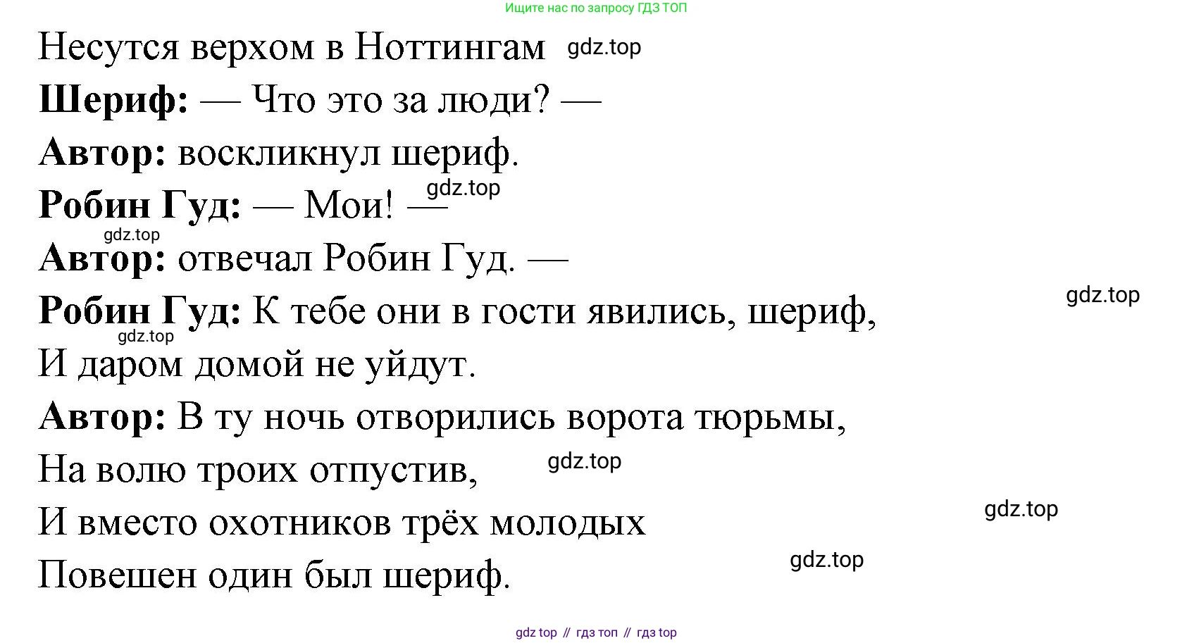 Русская литература, 6 класс Учебник, авторы: Полухина Валентина Павловна, Коровина Вера Яновна, Журавлев Виктор Петрович, Коровин Валентин Иванович, издательство Просвещение, Москва, 2023, бирюзового цвета, Часть 1, страница 99, номер 4, Решение (продолжение 4)