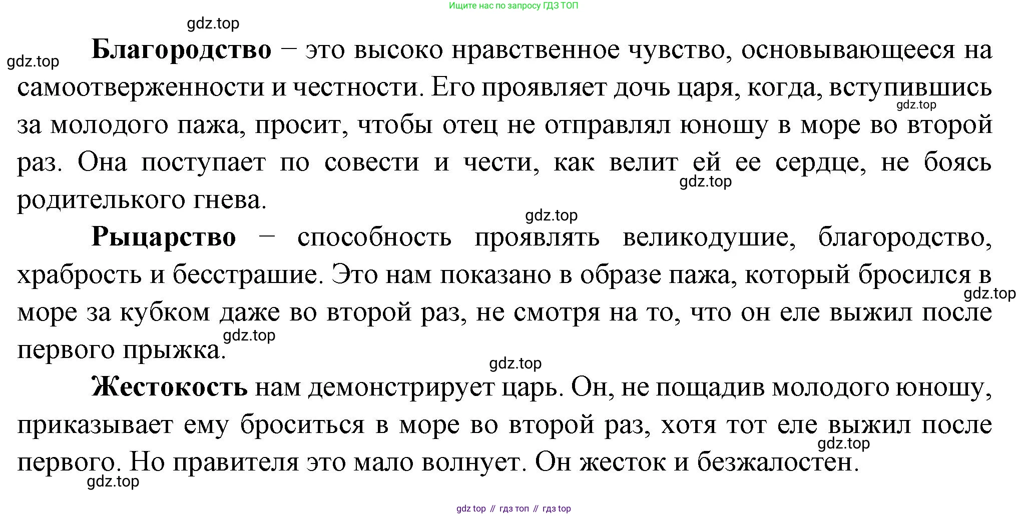 Русская литература, 6 класс Учебник, авторы: Полухина Валентина Павловна, Коровина Вера Яновна, Журавлев Виктор Петрович, Коровин Валентин Иванович, издательство Просвещение, Москва, 2023, бирюзового цвета, Часть 1, страница 107, номер 2, Решение (продолжение 2)