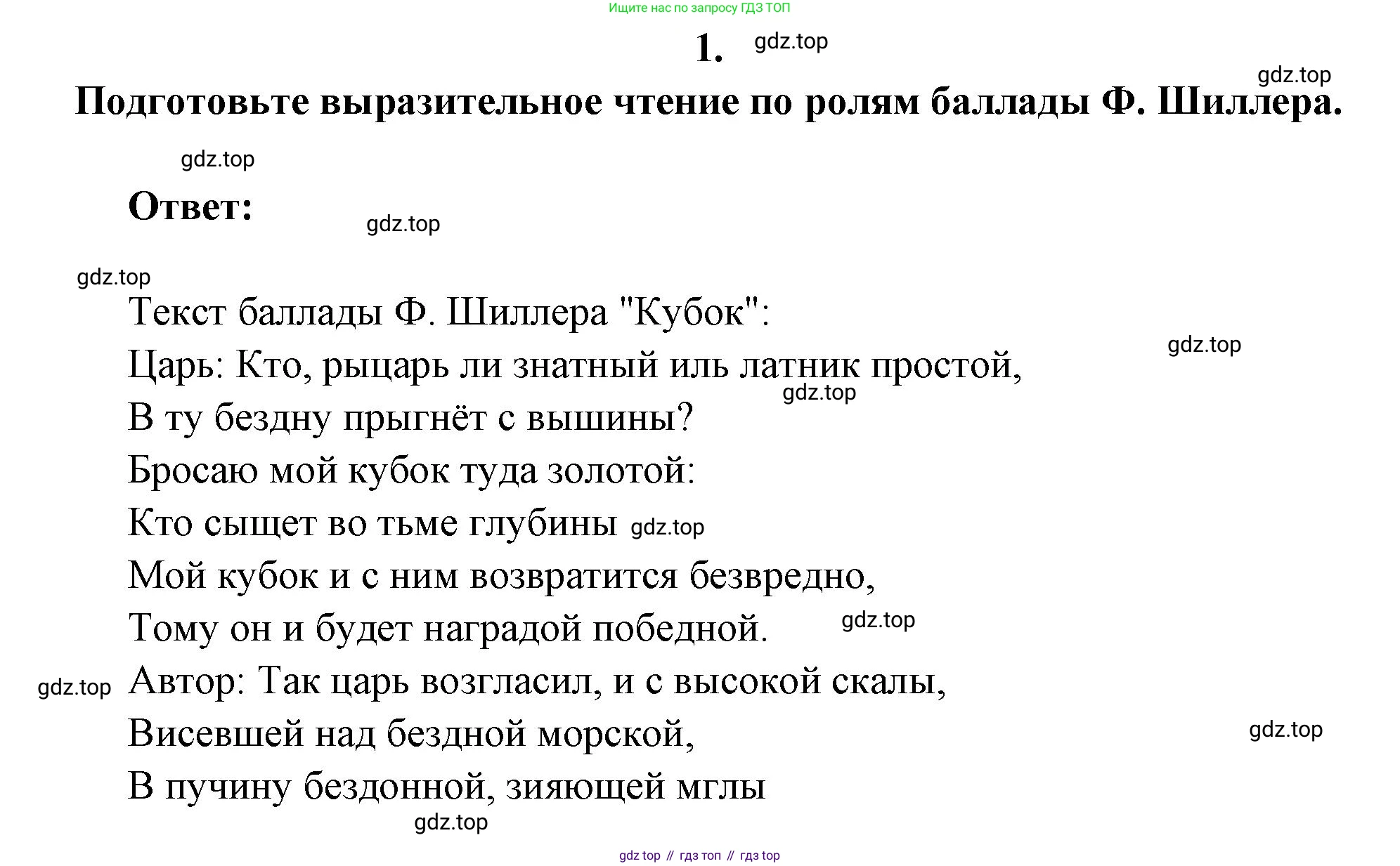 Русская литература, 6 класс Учебник, авторы: Полухина Валентина Павловна, Коровина Вера Яновна, Журавлев Виктор Петрович, Коровин Валентин Иванович, издательство Просвещение, Москва, 2023, бирюзового цвета, Часть 1, страница 107, номер 1, Решение