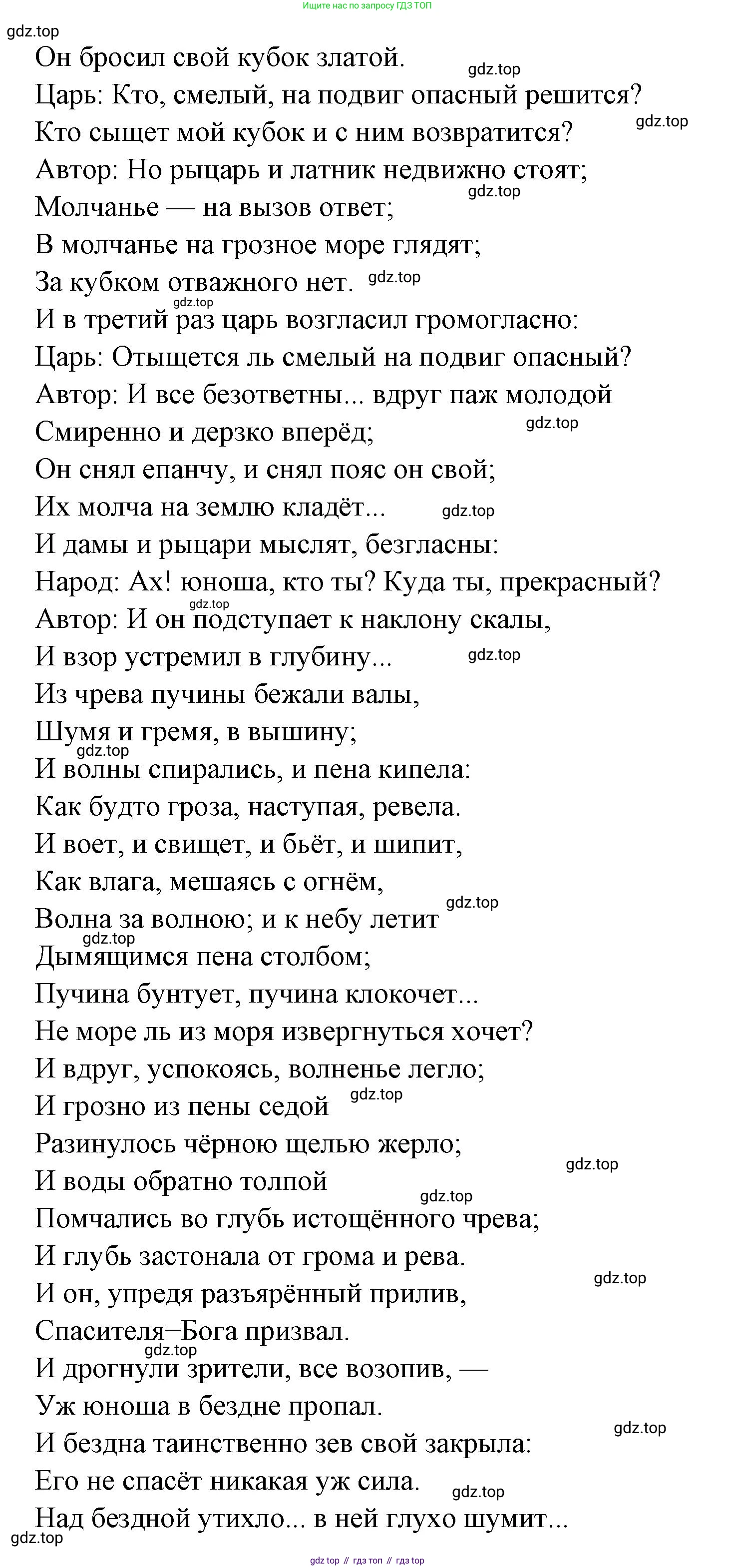 Русская литература, 6 класс Учебник, авторы: Полухина Валентина Павловна, Коровина Вера Яновна, Журавлев Виктор Петрович, Коровин Валентин Иванович, издательство Просвещение, Москва, 2023, бирюзового цвета, Часть 1, страница 107, номер 1, Решение (продолжение 2)