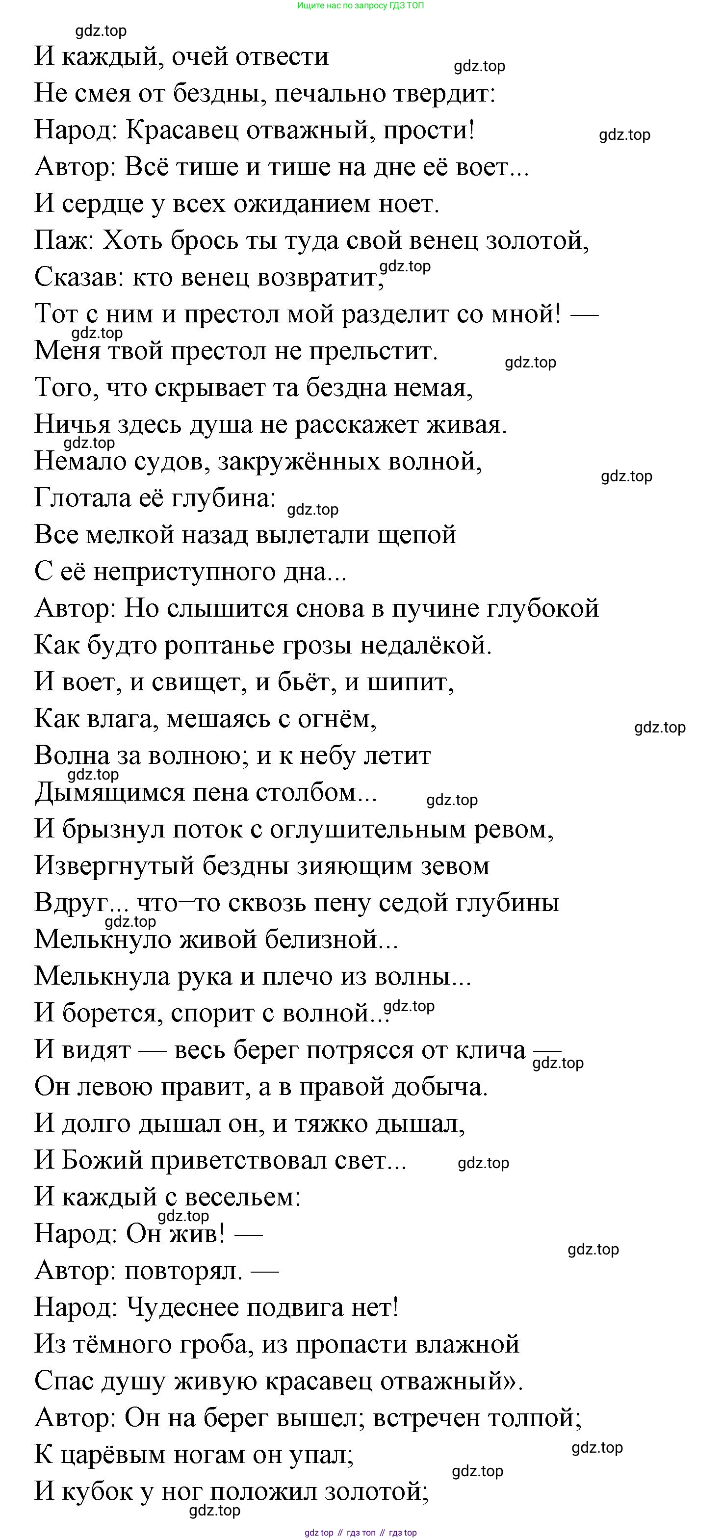 Русская литература, 6 класс Учебник, авторы: Полухина Валентина Павловна, Коровина Вера Яновна, Журавлев Виктор Петрович, Коровин Валентин Иванович, издательство Просвещение, Москва, 2023, бирюзового цвета, Часть 1, страница 107, номер 1, Решение (продолжение 3)