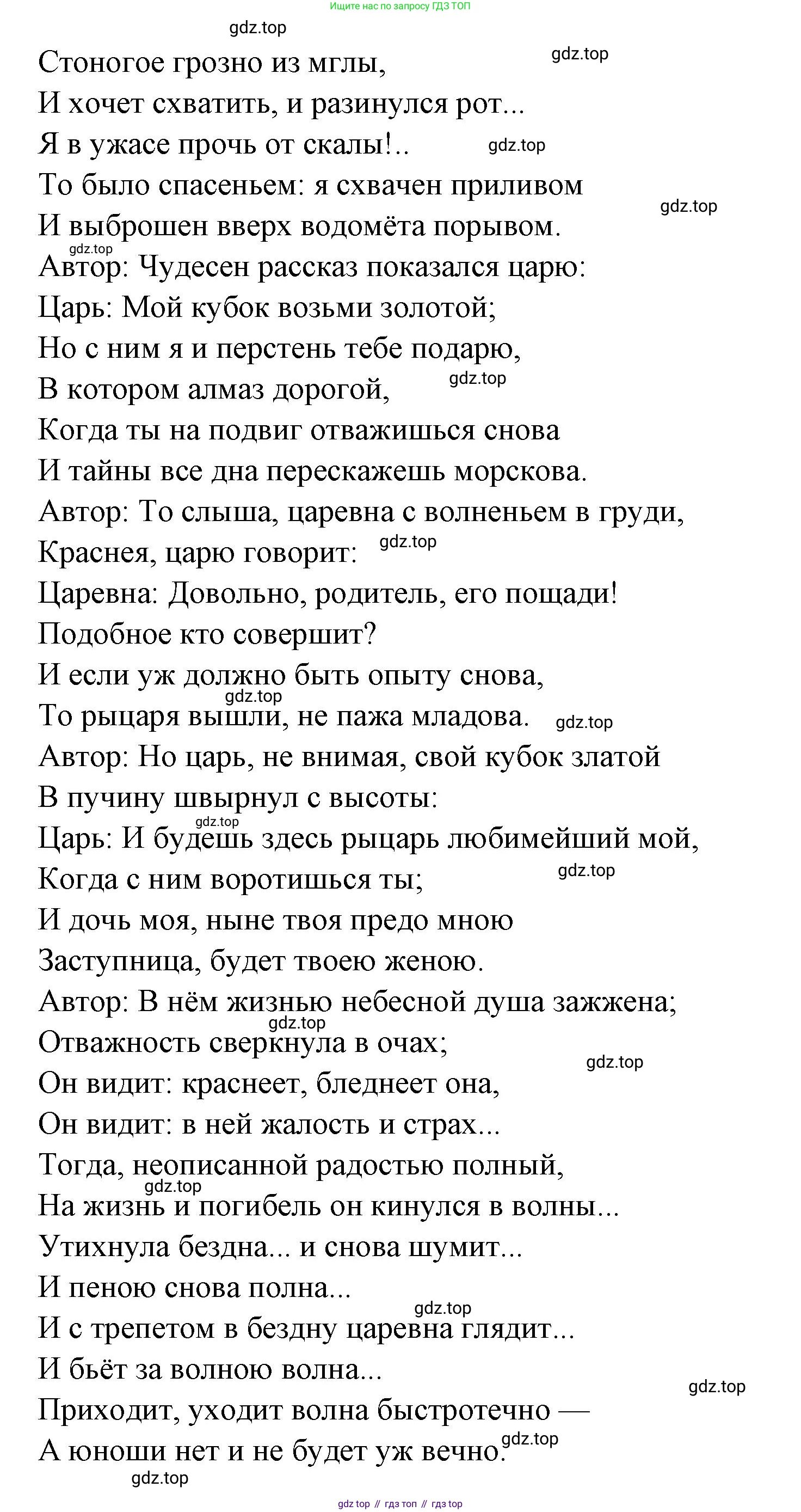 Русская литература, 6 класс Учебник, авторы: Полухина Валентина Павловна, Коровина Вера Яновна, Журавлев Виктор Петрович, Коровин Валентин Иванович, издательство Просвещение, Москва, 2023, бирюзового цвета, Часть 1, страница 107, номер 1, Решение (продолжение 5)