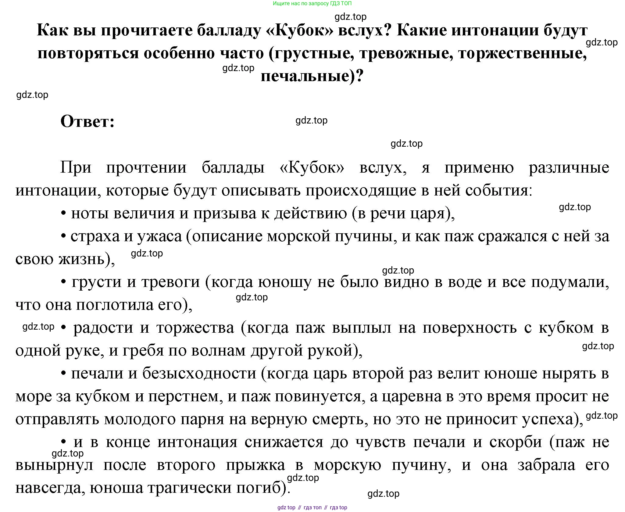 Русская литература, 6 класс Учебник, авторы: Полухина Валентина Павловна, Коровина Вера Яновна, Журавлев Виктор Петрович, Коровин Валентин Иванович, издательство Просвещение, Москва, 2023, бирюзового цвета, Часть 1, страница 107, номер 2, Решение