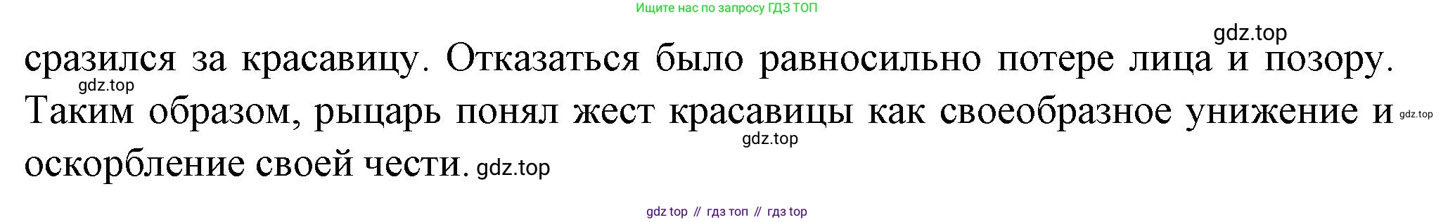 Русская литература, 6 класс Учебник, авторы: Полухина Валентина Павловна, Коровина Вера Яновна, Журавлев Виктор Петрович, Коровин Валентин Иванович, издательство Просвещение, Москва, 2023, бирюзового цвета, Часть 1, страница 112, номер 2, Решение (продолжение 2)