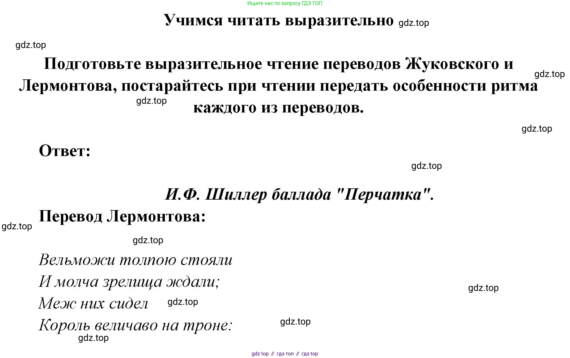 Русская литература, 6 класс Учебник, авторы: Полухина Валентина Павловна, Коровина Вера Яновна, Журавлев Виктор Петрович, Коровин Валентин Иванович, издательство Просвещение, Москва, 2023, бирюзового цвета, Часть 1, страница 112, Решение