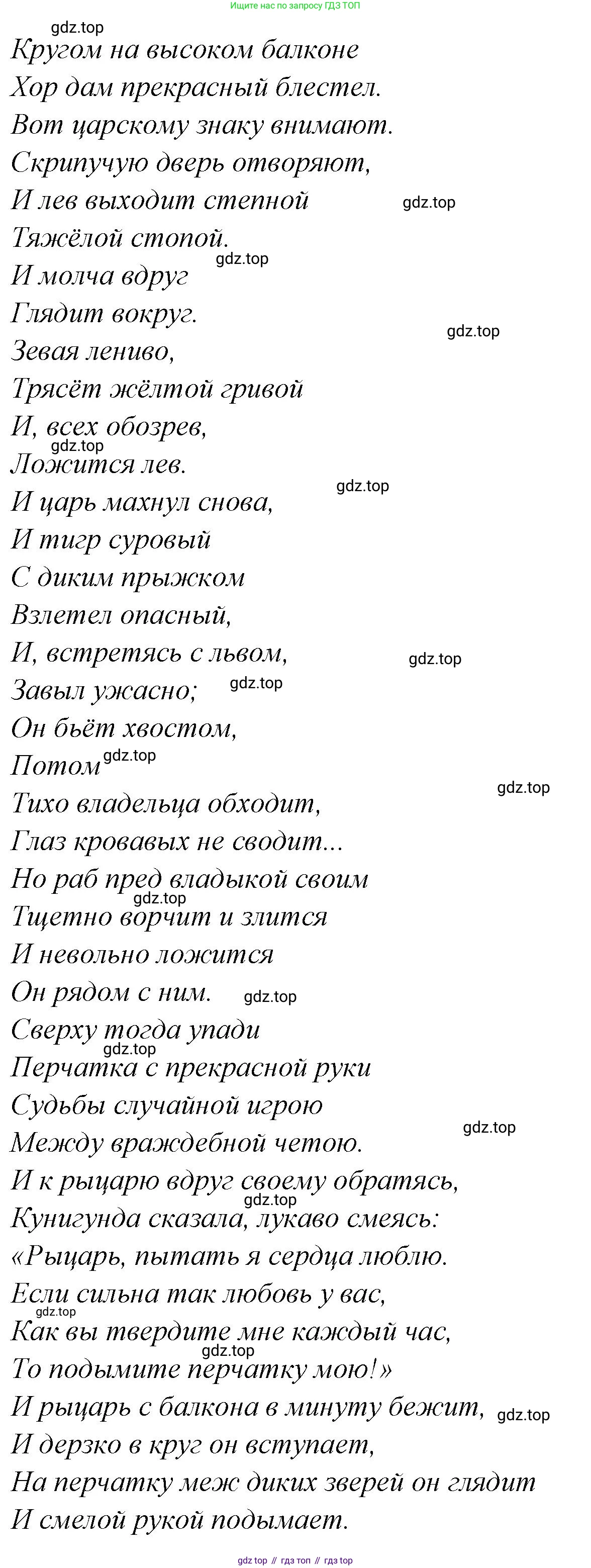 Русская литература, 6 класс Учебник, авторы: Полухина Валентина Павловна, Коровина Вера Яновна, Журавлев Виктор Петрович, Коровин Валентин Иванович, издательство Просвещение, Москва, 2023, бирюзового цвета, Часть 1, страница 112, Решение (продолжение 2)