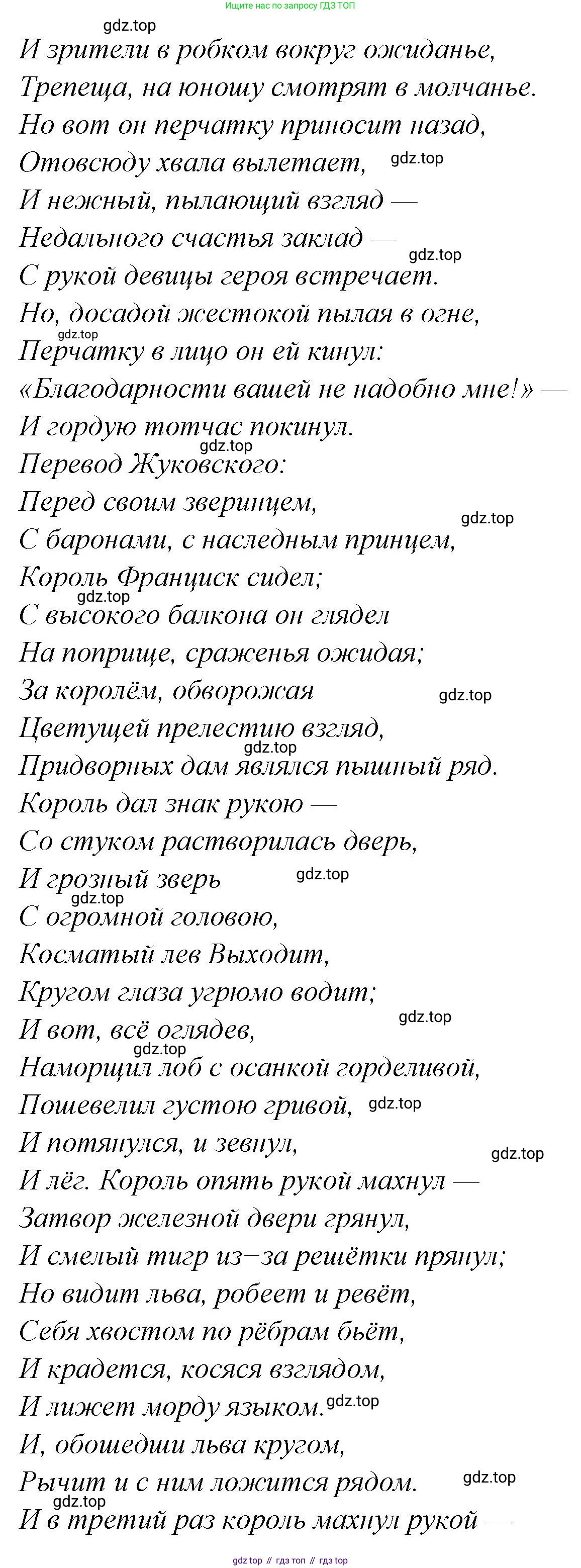 Русская литература, 6 класс Учебник, авторы: Полухина Валентина Павловна, Коровина Вера Яновна, Журавлев Виктор Петрович, Коровин Валентин Иванович, издательство Просвещение, Москва, 2023, бирюзового цвета, Часть 1, страница 112, Решение (продолжение 3)