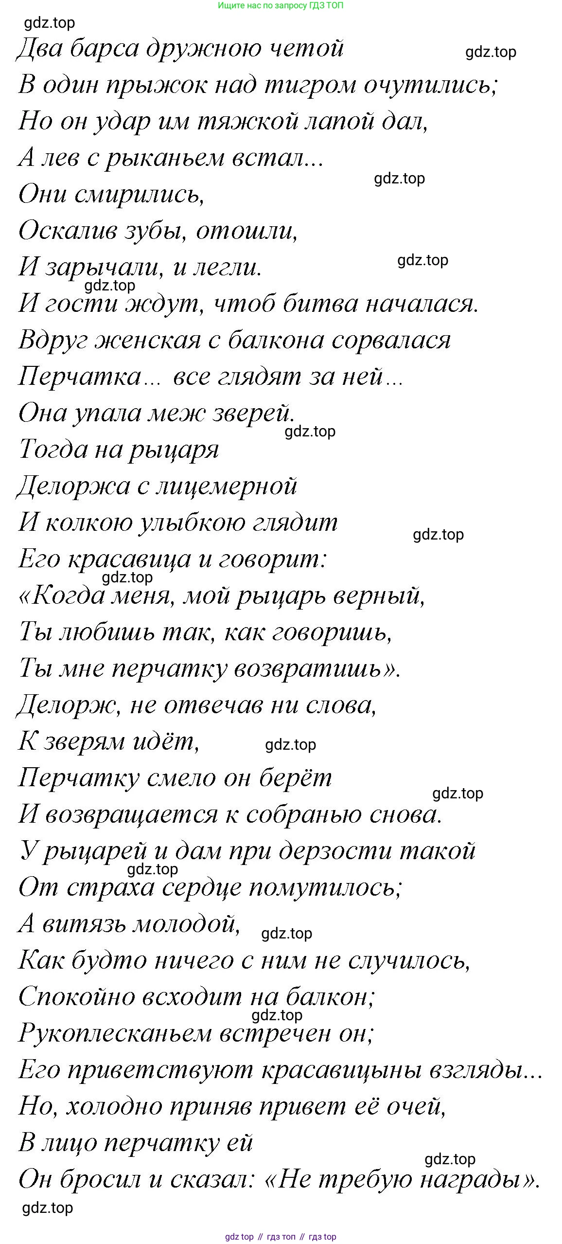 Русская литература, 6 класс Учебник, авторы: Полухина Валентина Павловна, Коровина Вера Яновна, Журавлев Виктор Петрович, Коровин Валентин Иванович, издательство Просвещение, Москва, 2023, бирюзового цвета, Часть 1, страница 112, Решение (продолжение 4)
