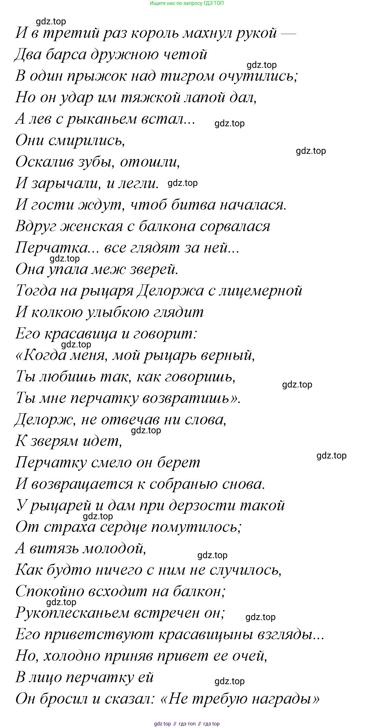 Русская литература, 6 класс Учебник, авторы: Полухина Валентина Павловна, Коровина Вера Яновна, Журавлев Виктор Петрович, Коровин Валентин Иванович, издательство Просвещение, Москва, 2023, бирюзового цвета, Часть 1, страница 112, номер 4, Решение (продолжение 2)