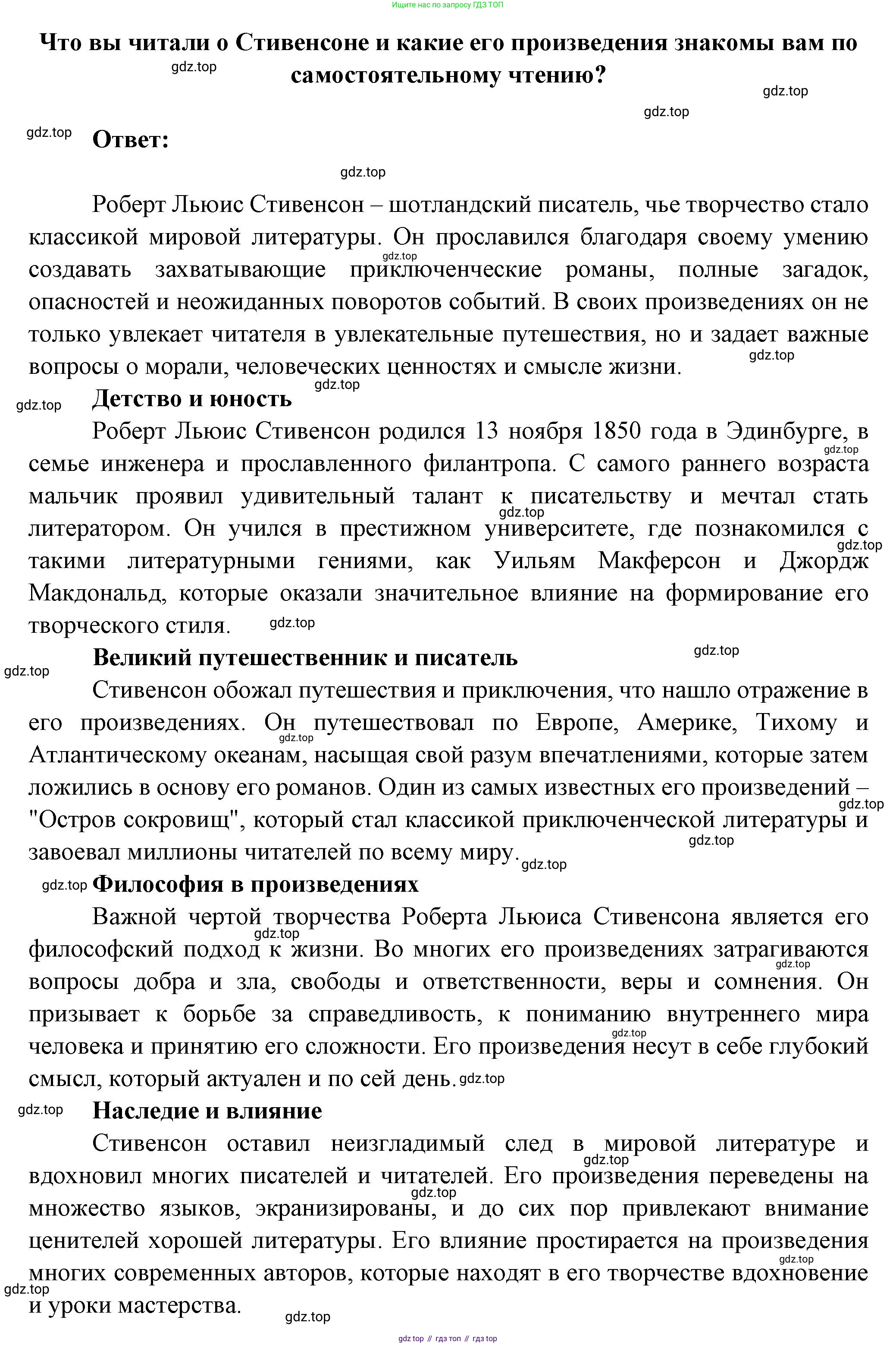 Русская литература, 6 класс Учебник, авторы: Полухина Валентина Павловна, Коровина Вера Яновна, Журавлев Виктор Петрович, Коровин Валентин Иванович, издательство Просвещение, Москва, 2023, бирюзового цвета, Часть 1, страница 117, номер 1, Решение