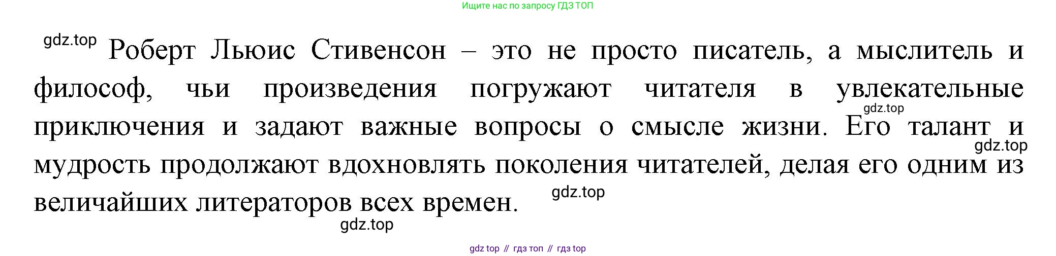 Русская литература, 6 класс Учебник, авторы: Полухина Валентина Павловна, Коровина Вера Яновна, Журавлев Виктор Петрович, Коровин Валентин Иванович, издательство Просвещение, Москва, 2023, бирюзового цвета, Часть 1, страница 117, номер 1, Решение (продолжение 2)