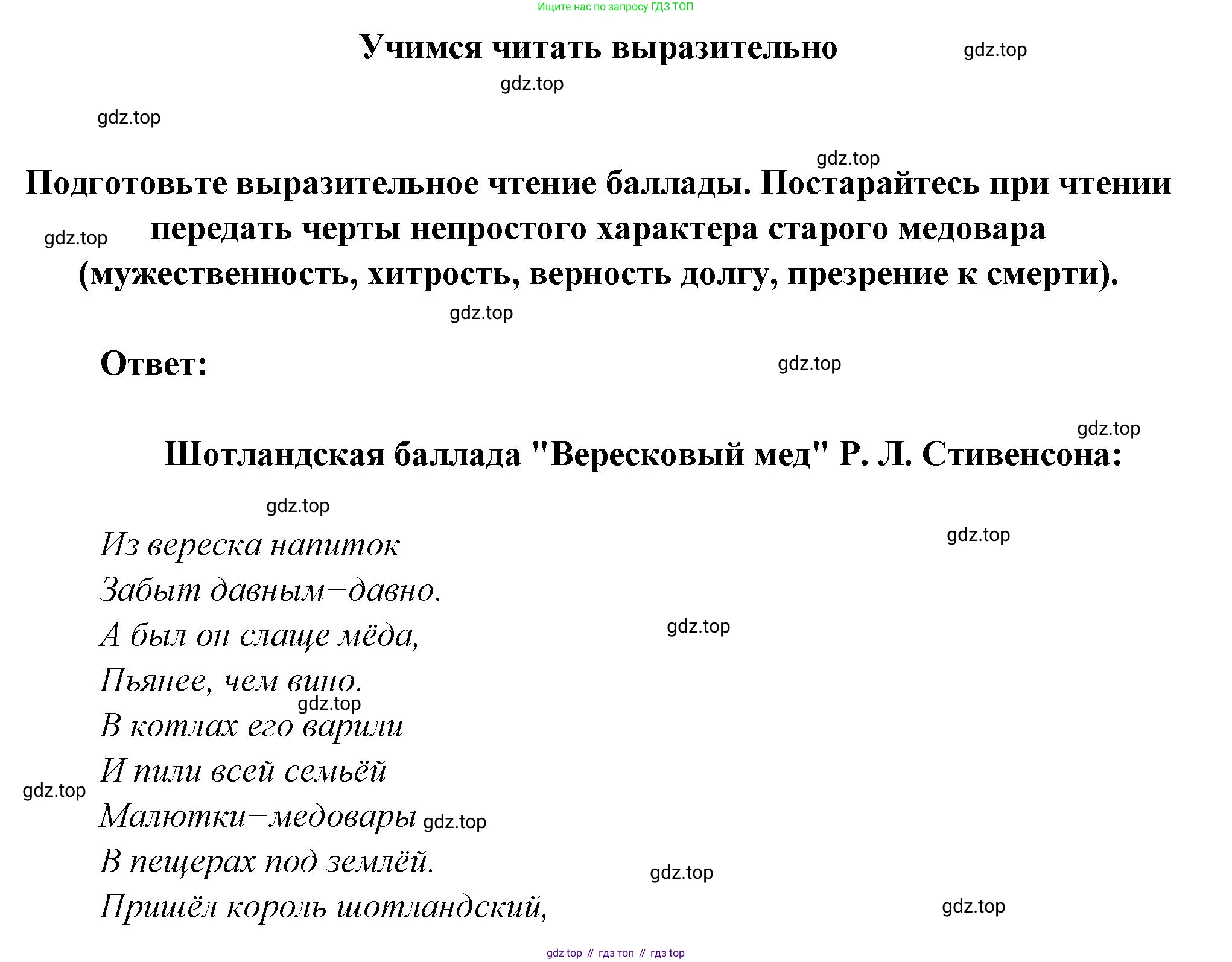 Русская литература, 6 класс Учебник, авторы: Полухина Валентина Павловна, Коровина Вера Яновна, Журавлев Виктор Петрович, Коровин Валентин Иванович, издательство Просвещение, Москва, 2023, бирюзового цвета, Часть 1, страница 117, Решение
