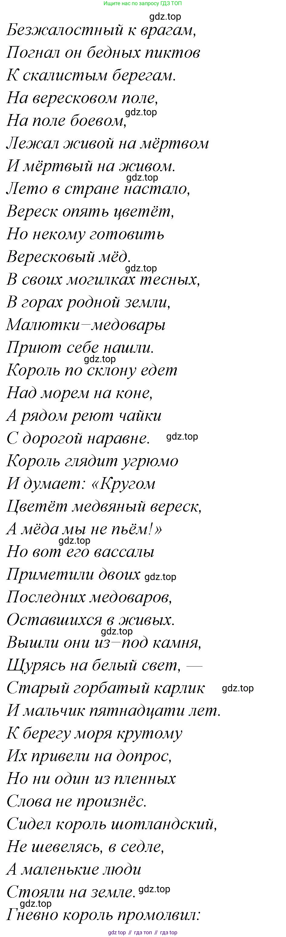 Русская литература, 6 класс Учебник, авторы: Полухина Валентина Павловна, Коровина Вера Яновна, Журавлев Виктор Петрович, Коровин Валентин Иванович, издательство Просвещение, Москва, 2023, бирюзового цвета, Часть 1, страница 117, Решение (продолжение 2)