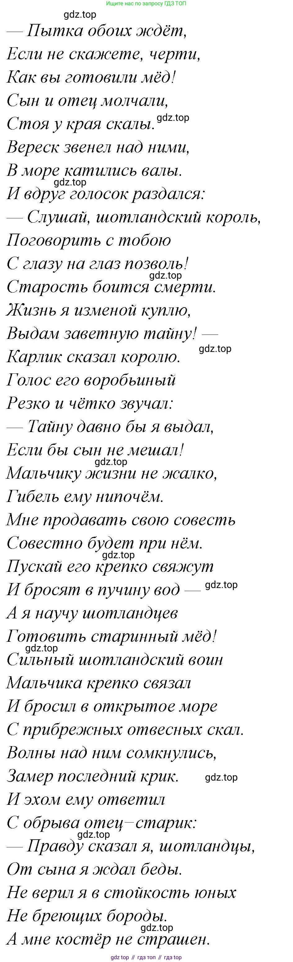 Русская литература, 6 класс Учебник, авторы: Полухина Валентина Павловна, Коровина Вера Яновна, Журавлев Виктор Петрович, Коровин Валентин Иванович, издательство Просвещение, Москва, 2023, бирюзового цвета, Часть 1, страница 117, Решение (продолжение 3)