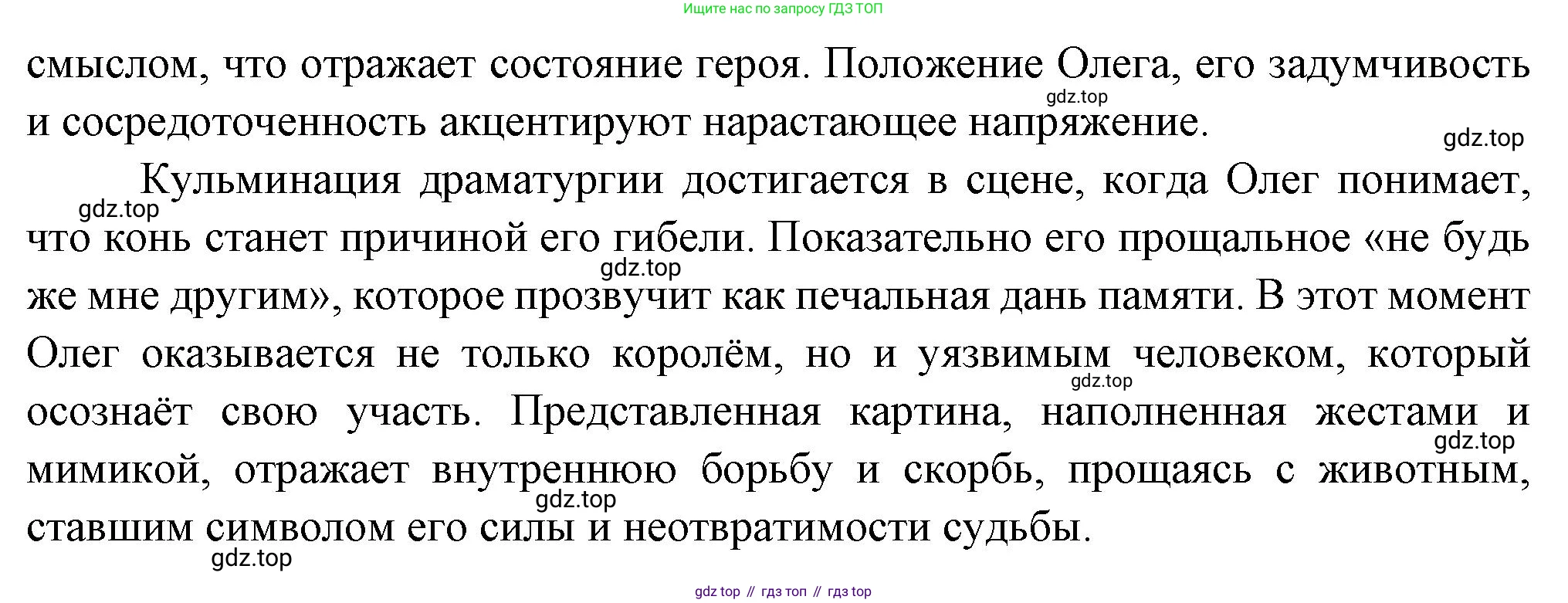 Русская литература, 6 класс Учебник, авторы: Полухина Валентина Павловна, Коровина Вера Яновна, Журавлев Виктор Петрович, Коровин Валентин Иванович, издательство Просвещение, Москва, 2023, бирюзового цвета, Часть 1, страница 125, номер 2, Решение (продолжение 2)