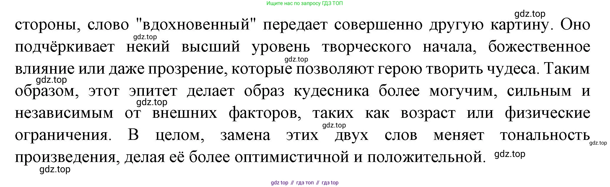 Русская литература, 6 класс Учебник, авторы: Полухина Валентина Павловна, Коровина Вера Яновна, Журавлев Виктор Петрович, Коровин Валентин Иванович, издательство Просвещение, Москва, 2023, бирюзового цвета, Часть 1, страница 125, номер 3, Решение (продолжение 2)