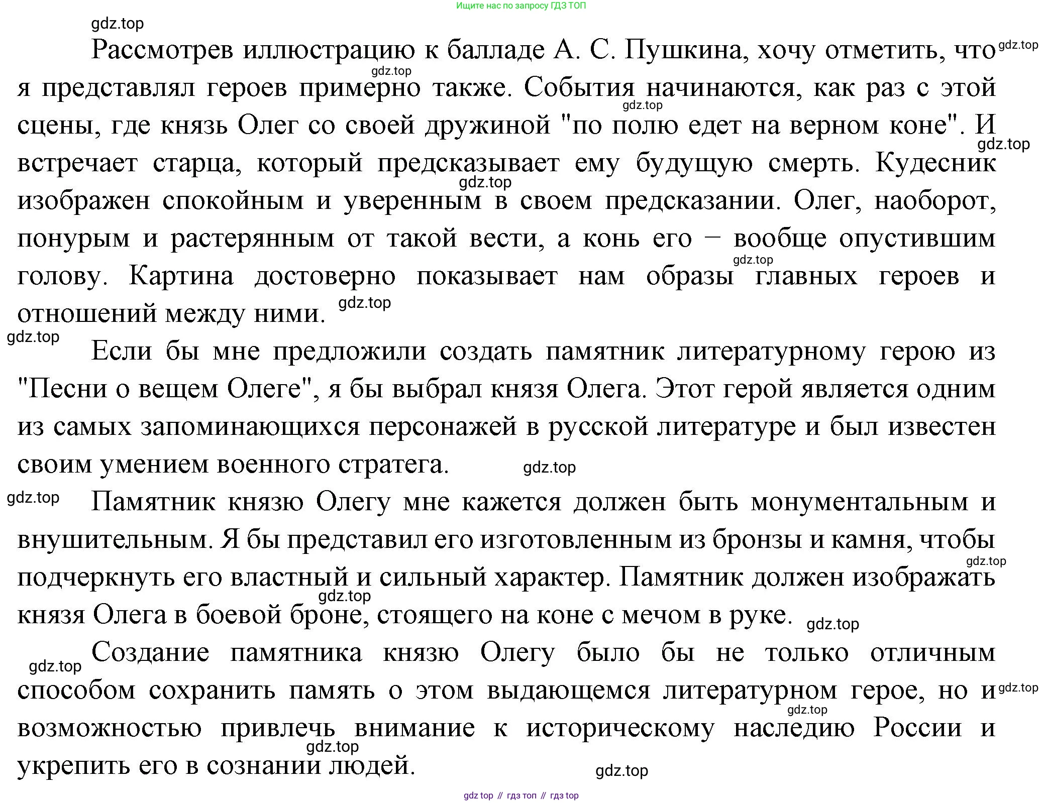 Русская литература, 6 класс Учебник, авторы: Полухина Валентина Павловна, Коровина Вера Яновна, Журавлев Виктор Петрович, Коровин Валентин Иванович, издательство Просвещение, Москва, 2023, бирюзового цвета, Часть 1, страница 125, номер 2, Решение (продолжение 2)