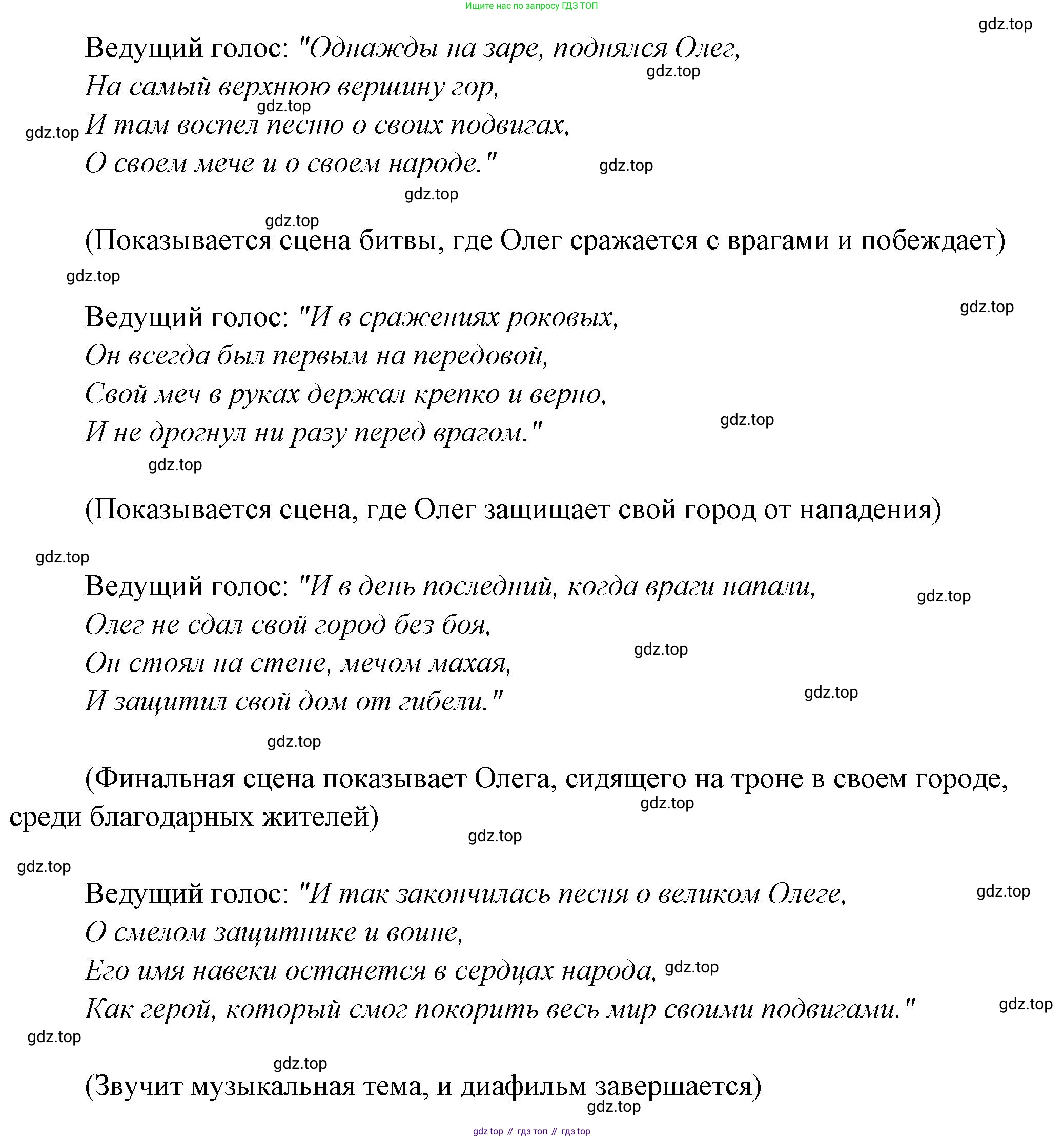 Русская литература, 6 класс Учебник, авторы: Полухина Валентина Павловна, Коровина Вера Яновна, Журавлев Виктор Петрович, Коровин Валентин Иванович, издательство Просвещение, Москва, 2023, бирюзового цвета, Часть 1, страница 126, номер 3, Решение (продолжение 2)