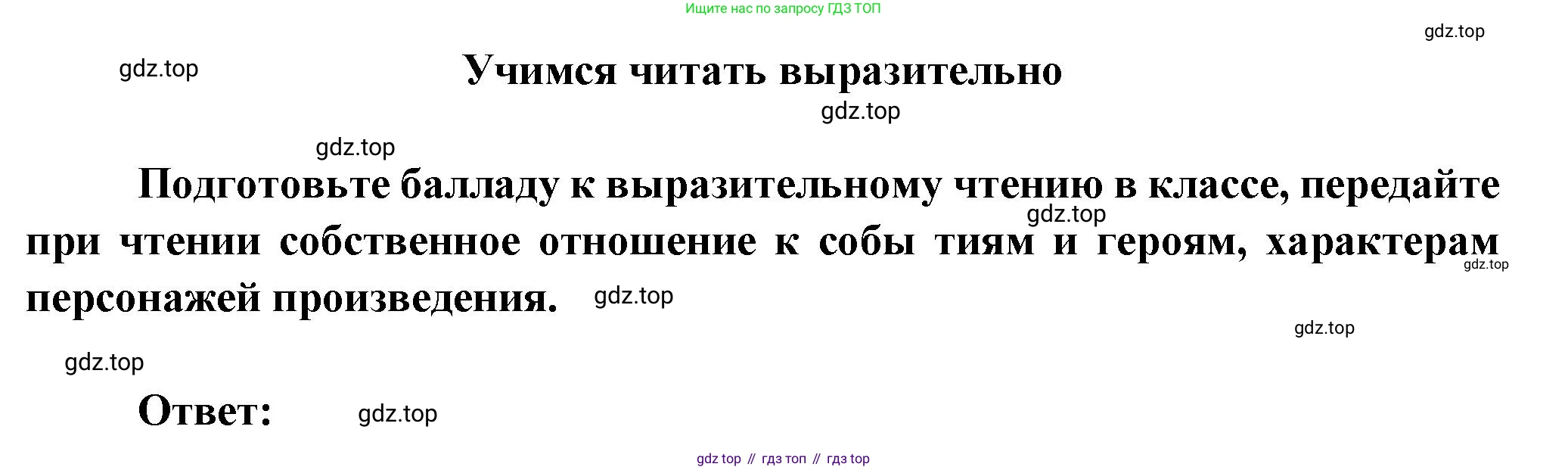 Русская литература, 6 класс Учебник, авторы: Полухина Валентина Павловна, Коровина Вера Яновна, Журавлев Виктор Петрович, Коровин Валентин Иванович, издательство Просвещение, Москва, 2023, бирюзового цвета, Часть 1, страница 126, Решение