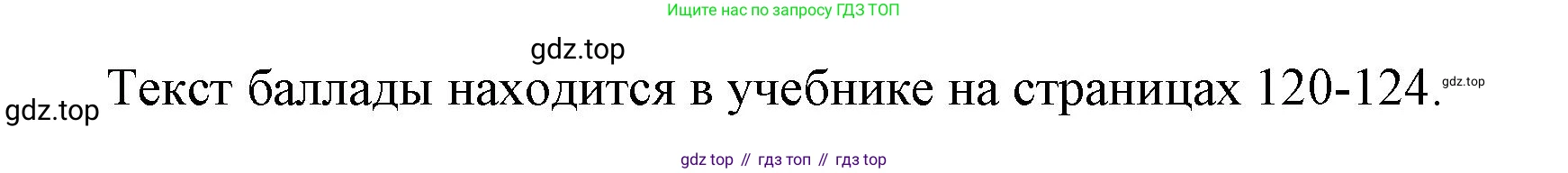 Русская литература, 6 класс Учебник, авторы: Полухина Валентина Павловна, Коровина Вера Яновна, Журавлев Виктор Петрович, Коровин Валентин Иванович, издательство Просвещение, Москва, 2023, бирюзового цвета, Часть 1, страница 126, Решение (продолжение 2)