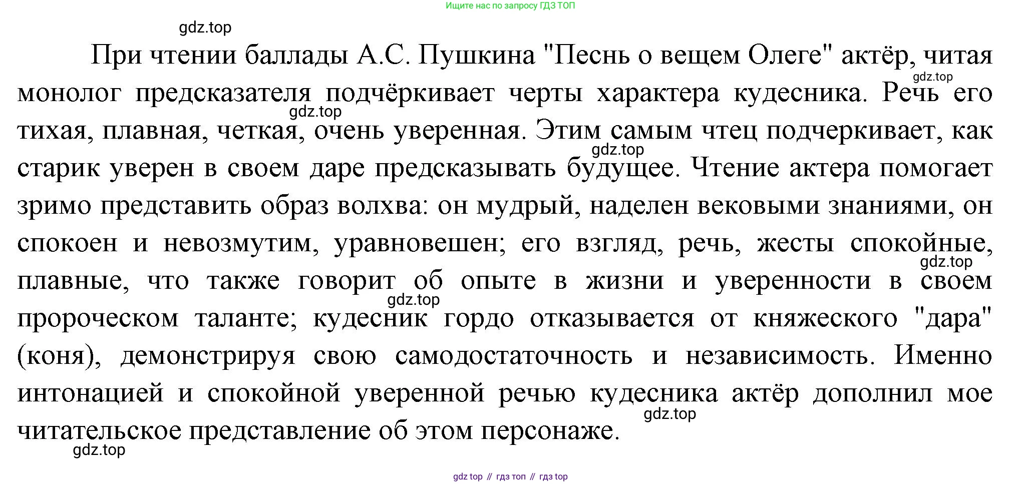 Русская литература, 6 класс Учебник, авторы: Полухина Валентина Павловна, Коровина Вера Яновна, Журавлев Виктор Петрович, Коровин Валентин Иванович, издательство Просвещение, Москва, 2023, бирюзового цвета, Часть 1, страница 126, номер 2, Решение (продолжение 2)