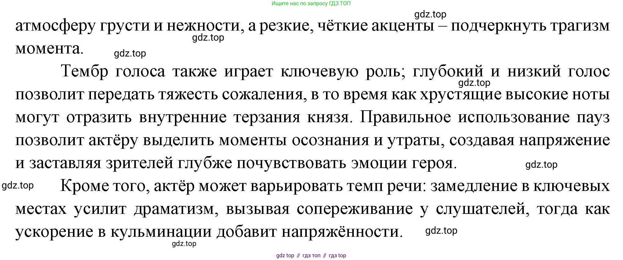 Русская литература, 6 класс Учебник, авторы: Полухина Валентина Павловна, Коровина Вера Яновна, Журавлев Виктор Петрович, Коровин Валентин Иванович, издательство Просвещение, Москва, 2023, бирюзового цвета, Часть 1, страница 126, номер 4, Решение (продолжение 2)