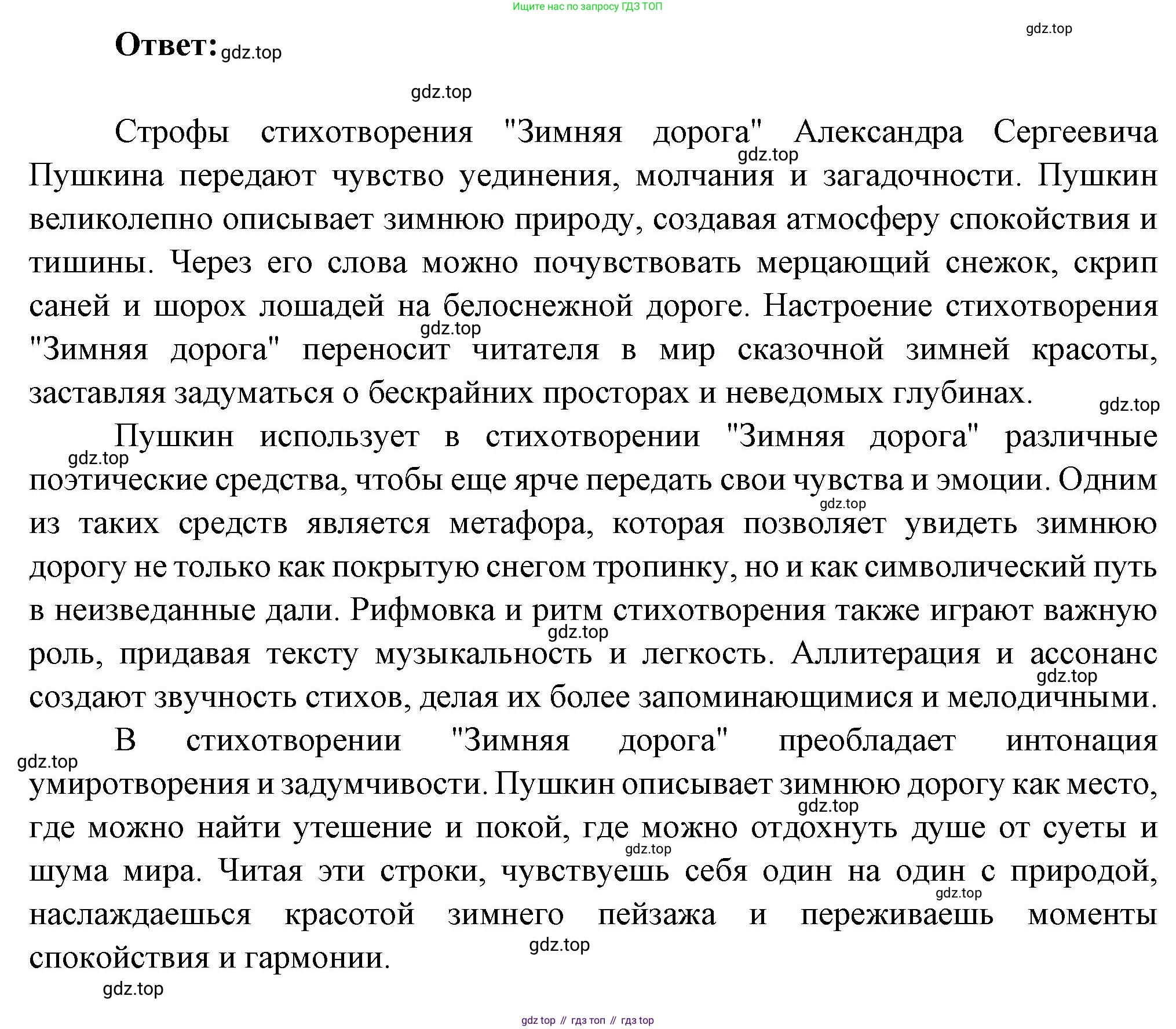 Русская литература, 6 класс Учебник, авторы: Полухина Валентина Павловна, Коровина Вера Яновна, Журавлев Виктор Петрович, Коровин Валентин Иванович, издательство Просвещение, Москва, 2023, бирюзового цвета, Часть 1, страница 128, номер 1, Решение (продолжение 2)