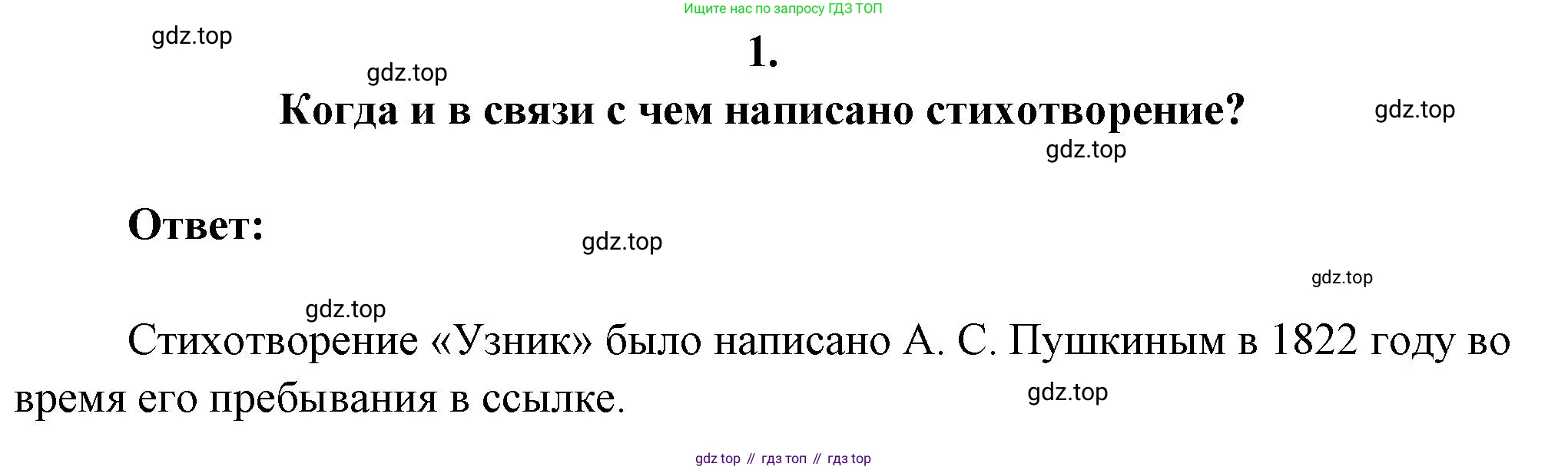 Русская литература, 6 класс Учебник, авторы: Полухина Валентина Павловна, Коровина Вера Яновна, Журавлев Виктор Петрович, Коровин Валентин Иванович, издательство Просвещение, Москва, 2023, бирюзового цвета, Часть 1, страница 128, номер 1, Решение