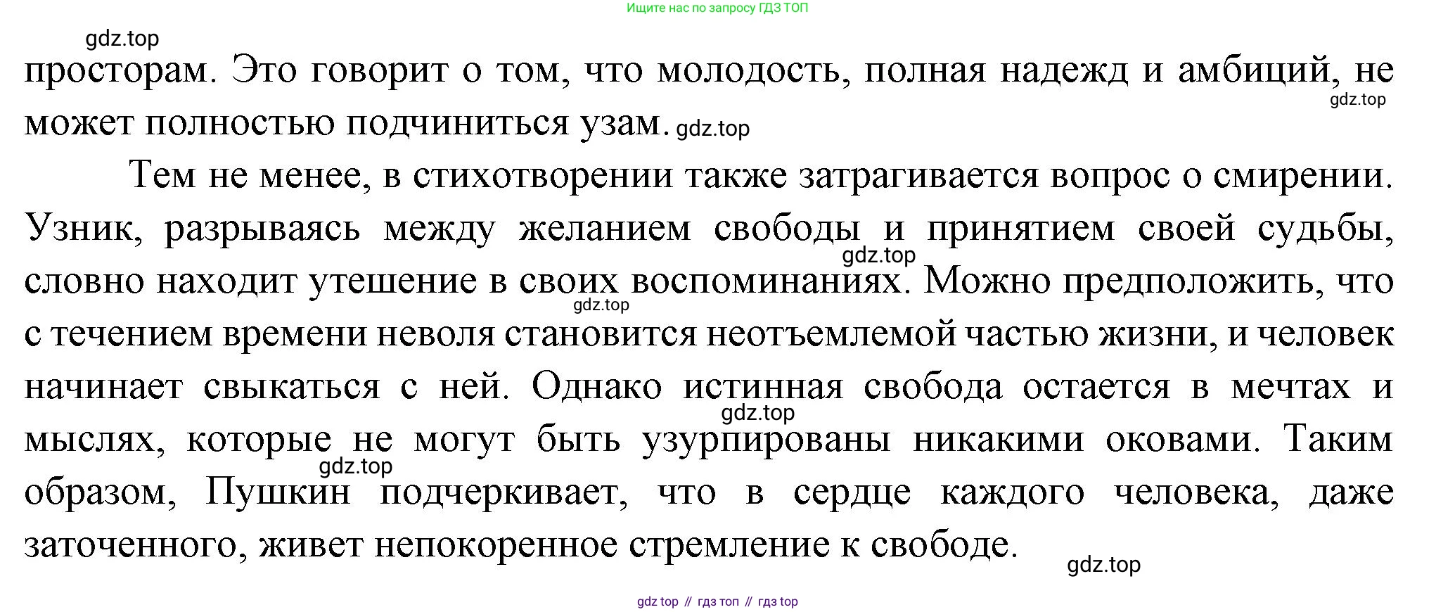 Русская литература, 6 класс Учебник, авторы: Полухина Валентина Павловна, Коровина Вера Яновна, Журавлев Виктор Петрович, Коровин Валентин Иванович, издательство Просвещение, Москва, 2023, бирюзового цвета, Часть 1, страница 128, номер 3, Решение (продолжение 2)