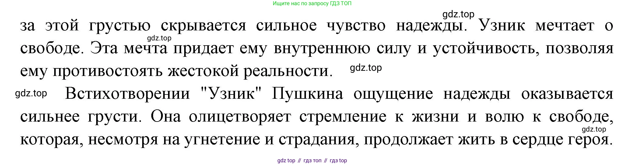 Русская литература, 6 класс Учебник, авторы: Полухина Валентина Павловна, Коровина Вера Яновна, Журавлев Виктор Петрович, Коровин Валентин Иванович, издательство Просвещение, Москва, 2023, бирюзового цвета, Часть 1, страница 129, номер 6, Решение (продолжение 2)