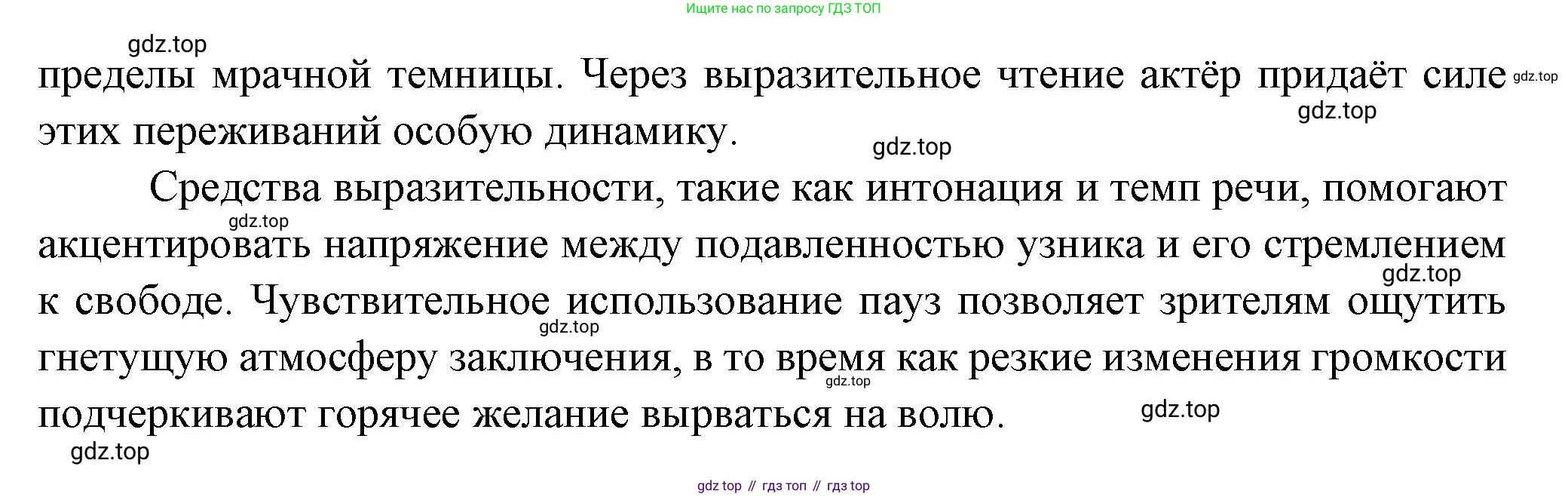 Русская литература, 6 класс Учебник, авторы: Полухина Валентина Павловна, Коровина Вера Яновна, Журавлев Виктор Петрович, Коровин Валентин Иванович, издательство Просвещение, Москва, 2023, бирюзового цвета, Часть 1, страница 129, номер 1, Решение (продолжение 2)