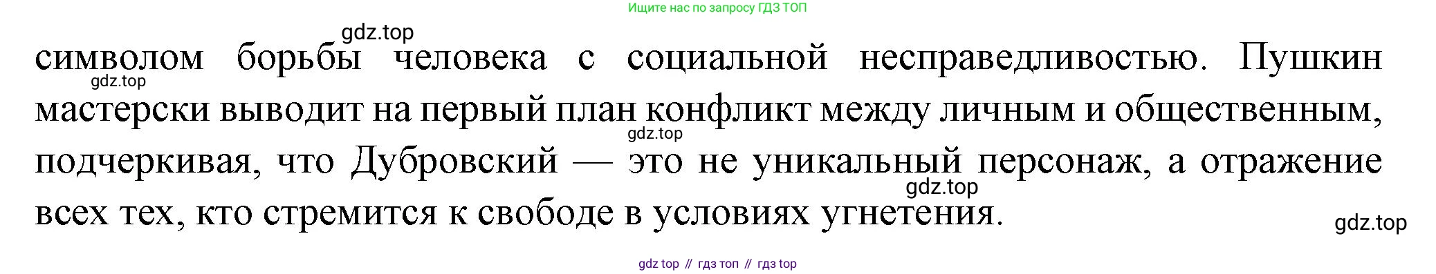 Русская литература, 6 класс Учебник, авторы: Полухина Валентина Павловна, Коровина Вера Яновна, Журавлев Виктор Петрович, Коровин Валентин Иванович, издательство Просвещение, Москва, 2023, бирюзового цвета, Часть 1, страница 134, номер 2, Решение (продолжение 2)