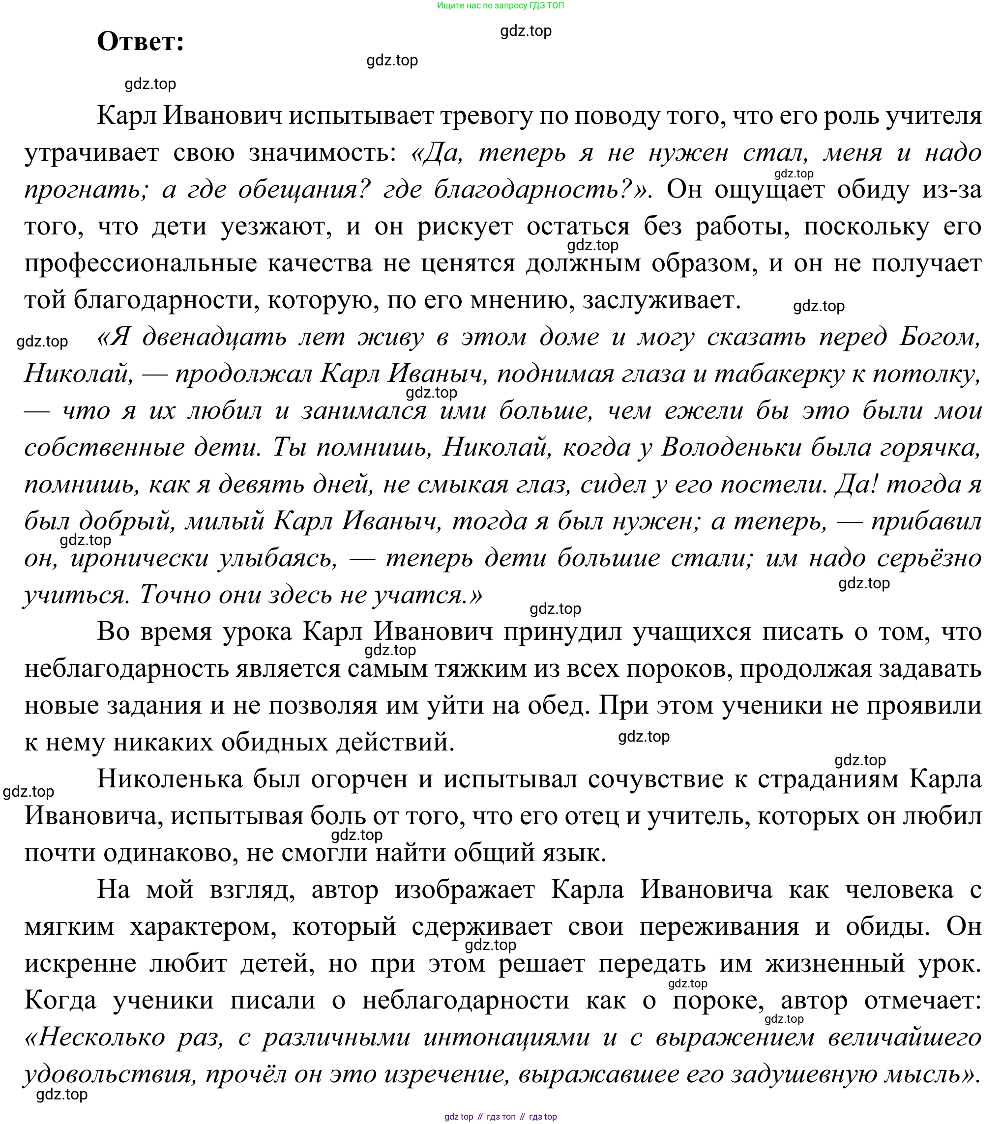 Русская литература, 6 класс Учебник, авторы: Полухина Валентина Павловна, Коровина Вера Яновна, Журавлев Виктор Петрович, Коровин Валентин Иванович, издательство Просвещение, Москва, 2023, бирюзового цвета, Часть 2, страница 20, номер 2, Решение (продолжение 2)