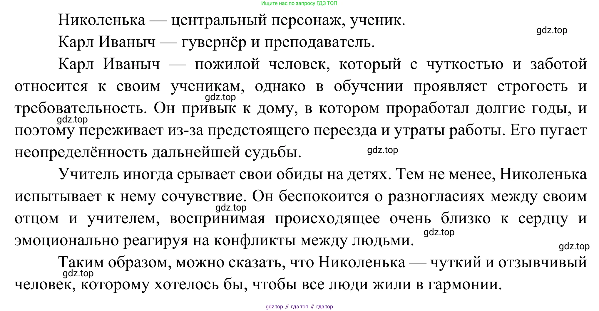 Русская литература, 6 класс Учебник, авторы: Полухина Валентина Павловна, Коровина Вера Яновна, Журавлев Виктор Петрович, Коровин Валентин Иванович, издательство Просвещение, Москва, 2023, бирюзового цвета, Часть 2, страница 20, номер 3, Решение (продолжение 2)