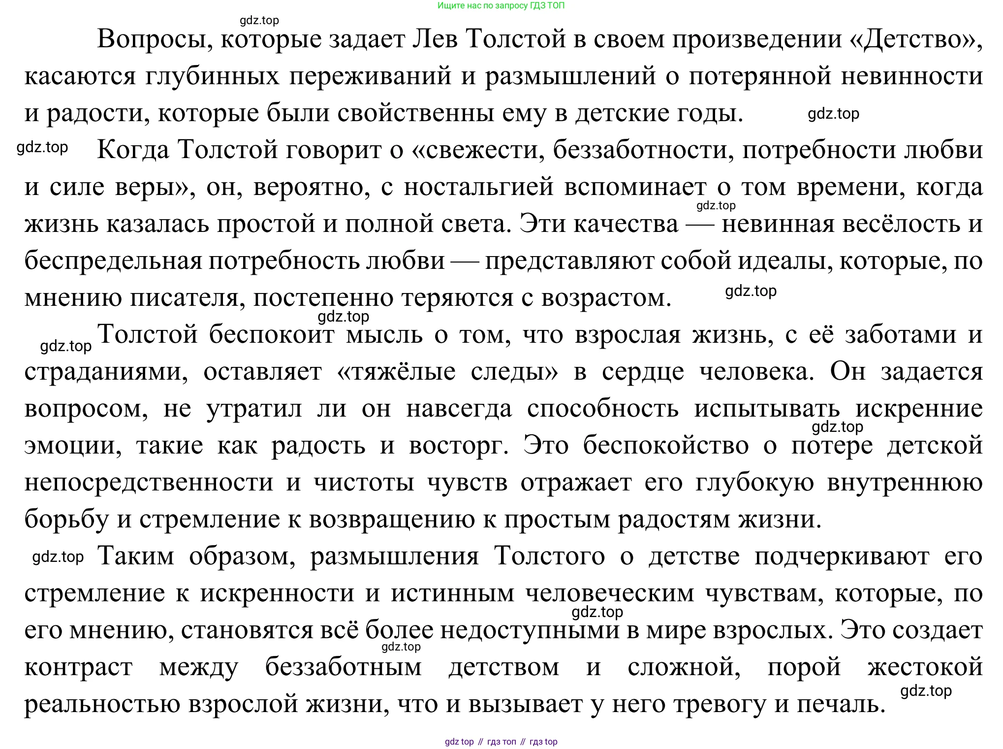 Русская литература, 6 класс Учебник, авторы: Полухина Валентина Павловна, Коровина Вера Яновна, Журавлев Виктор Петрович, Коровин Валентин Иванович, издательство Просвещение, Москва, 2023, бирюзового цвета, Часть 2, страница 20, номер 6, Решение (продолжение 2)