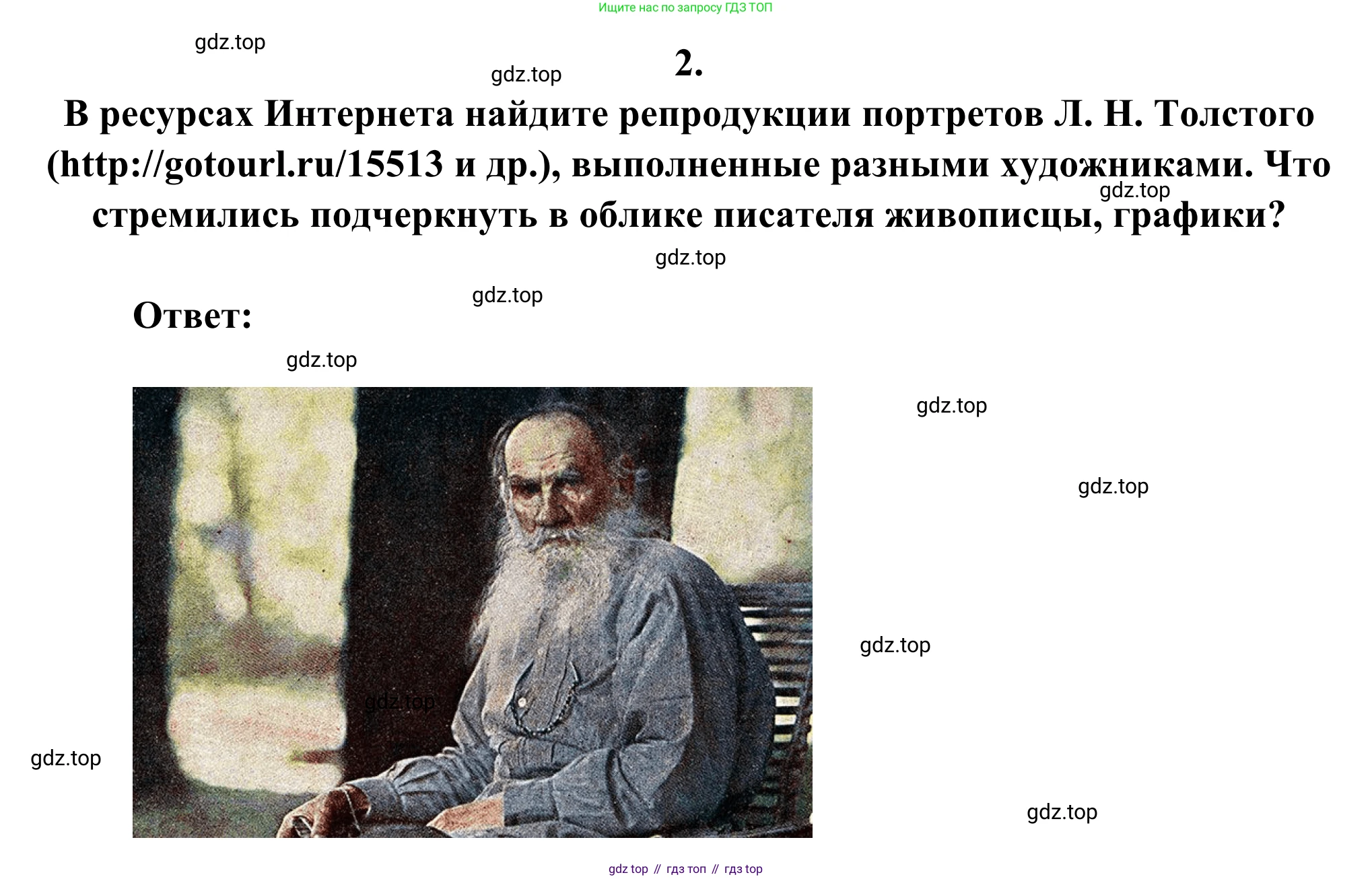 Русская литература, 6 класс Учебник, авторы: Полухина Валентина Павловна, Коровина Вера Яновна, Журавлев Виктор Петрович, Коровин Валентин Иванович, издательство Просвещение, Москва, 2023, бирюзового цвета, Часть 2, страница 20, номер 2, Решение