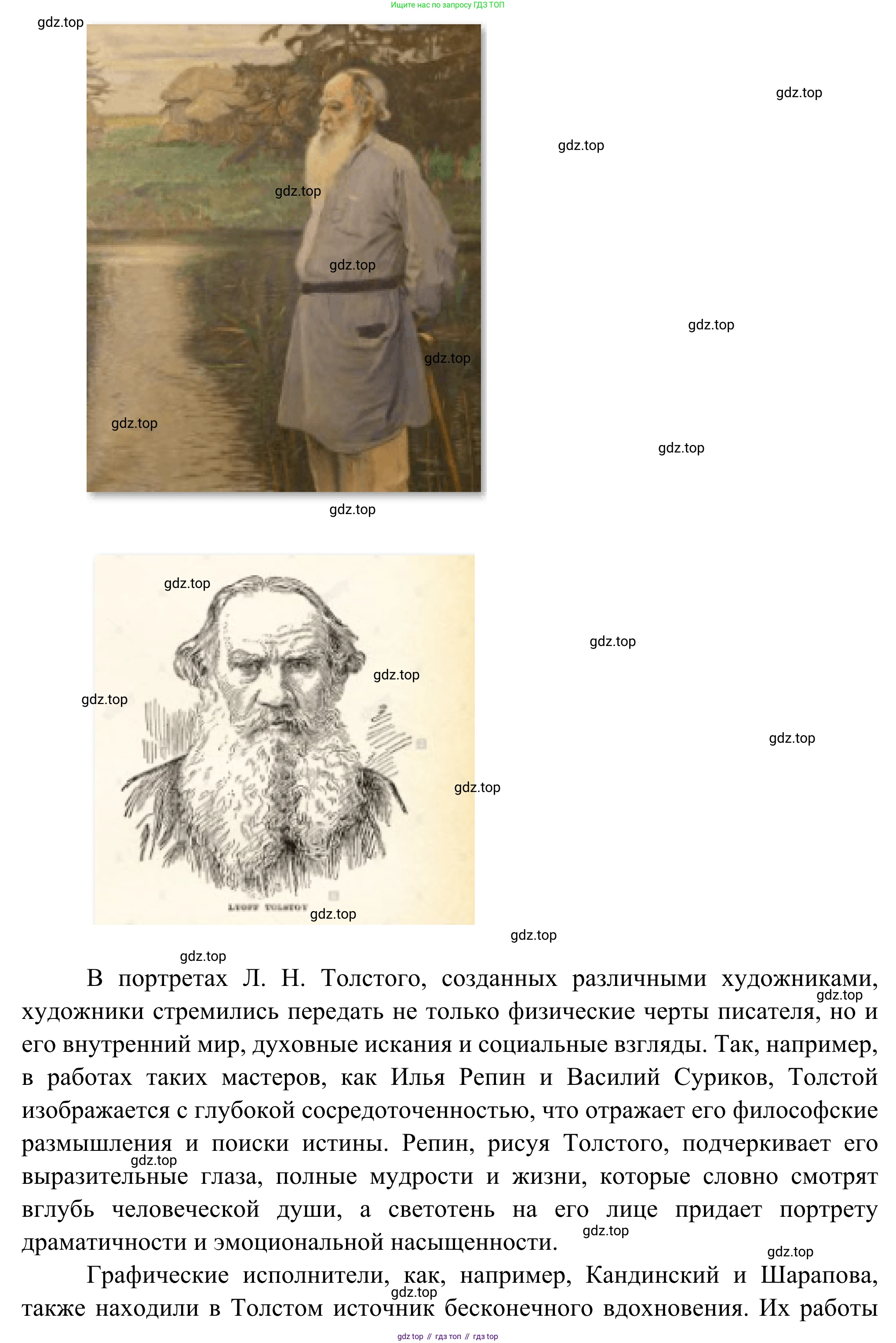 Русская литература, 6 класс Учебник, авторы: Полухина Валентина Павловна, Коровина Вера Яновна, Журавлев Виктор Петрович, Коровин Валентин Иванович, издательство Просвещение, Москва, 2023, бирюзового цвета, Часть 2, страница 20, номер 2, Решение (продолжение 2)