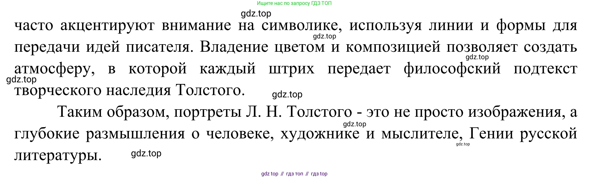 Русская литература, 6 класс Учебник, авторы: Полухина Валентина Павловна, Коровина Вера Яновна, Журавлев Виктор Петрович, Коровин Валентин Иванович, издательство Просвещение, Москва, 2023, бирюзового цвета, Часть 2, страница 20, номер 2, Решение (продолжение 3)