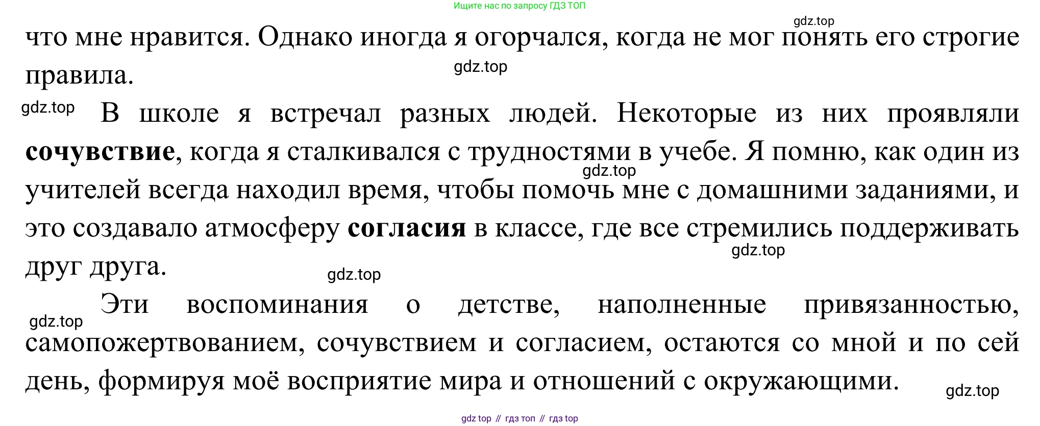 Русская литература, 6 класс Учебник, авторы: Полухина Валентина Павловна, Коровина Вера Яновна, Журавлев Виктор Петрович, Коровин Валентин Иванович, издательство Просвещение, Москва, 2023, бирюзового цвета, Часть 2, страница 21, Решение (продолжение 2)