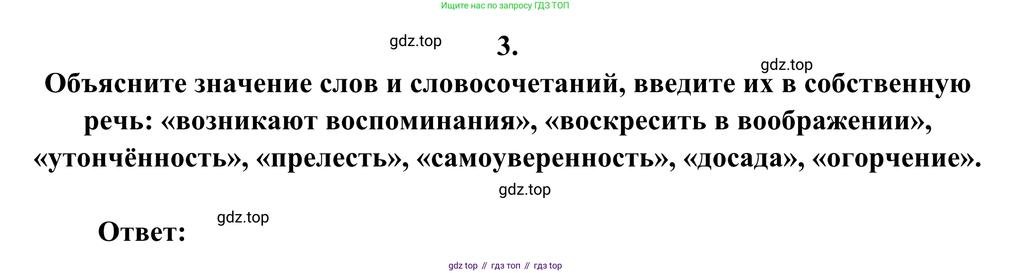 Русская литература, 6 класс Учебник, авторы: Полухина Валентина Павловна, Коровина Вера Яновна, Журавлев Виктор Петрович, Коровин Валентин Иванович, издательство Просвещение, Москва, 2023, бирюзового цвета, Часть 2, страница 21, номер 3, Решение