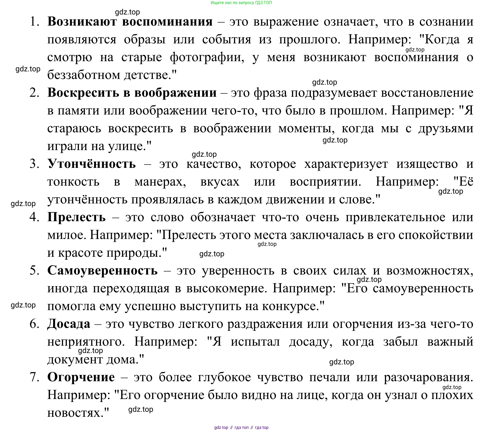 Русская литература, 6 класс Учебник, авторы: Полухина Валентина Павловна, Коровина Вера Яновна, Журавлев Виктор Петрович, Коровин Валентин Иванович, издательство Просвещение, Москва, 2023, бирюзового цвета, Часть 2, страница 21, номер 3, Решение (продолжение 2)