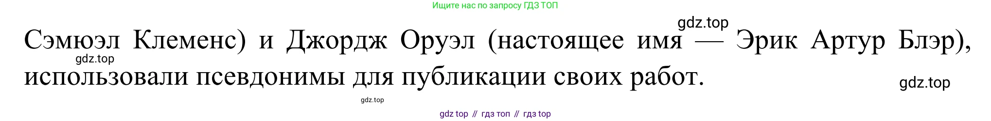 Русская литература, 6 класс Учебник, авторы: Полухина Валентина Павловна, Коровина Вера Яновна, Журавлев Виктор Петрович, Коровин Валентин Иванович, издательство Просвещение, Москва, 2023, бирюзового цвета, Часть 2, страница 23, номер 1, Решение (продолжение 2)