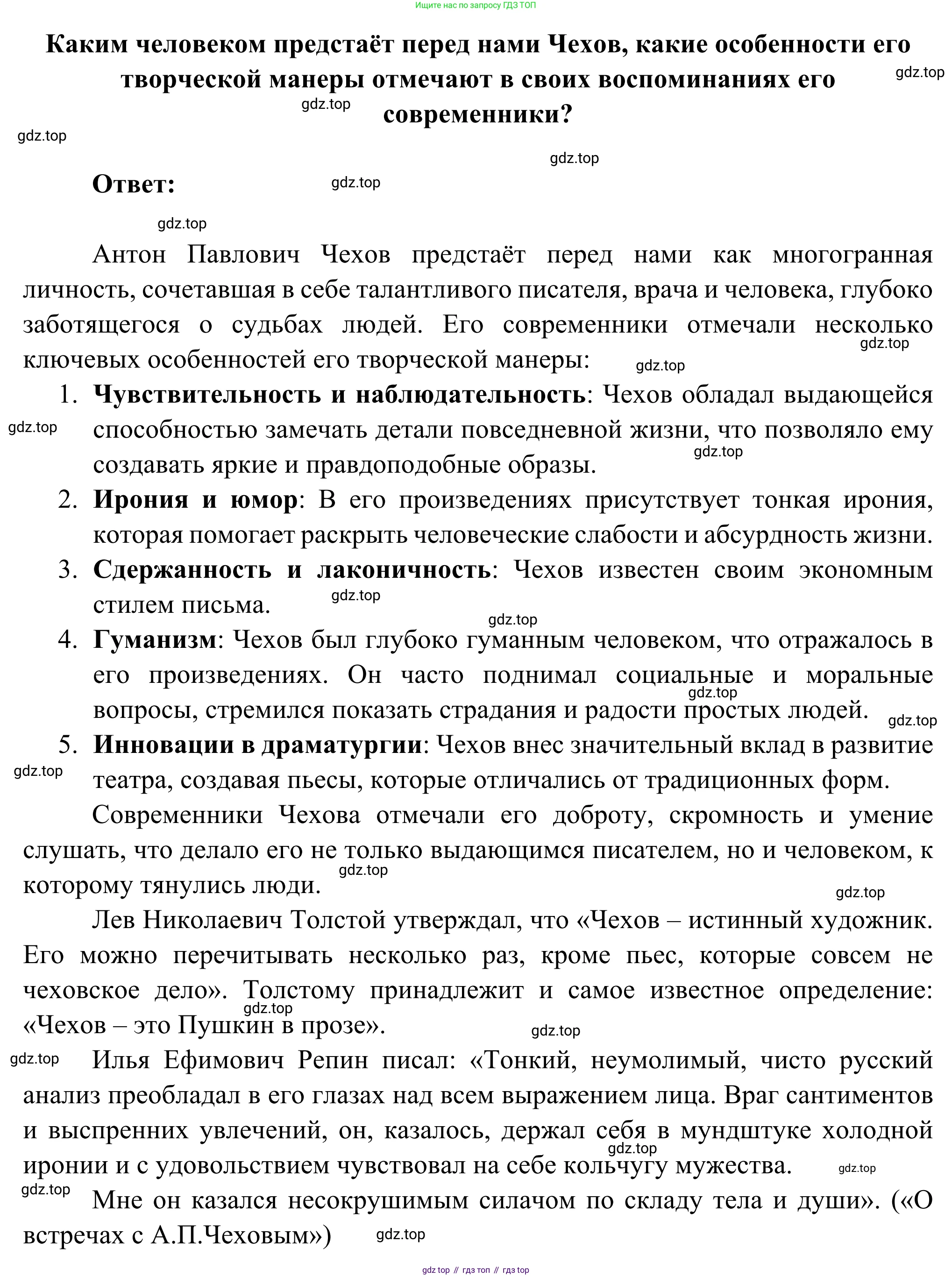 Русская литература, 6 класс Учебник, авторы: Полухина Валентина Павловна, Коровина Вера Яновна, Журавлев Виктор Петрович, Коровин Валентин Иванович, издательство Просвещение, Москва, 2023, бирюзового цвета, Часть 2, страница 25, номер 2, Решение