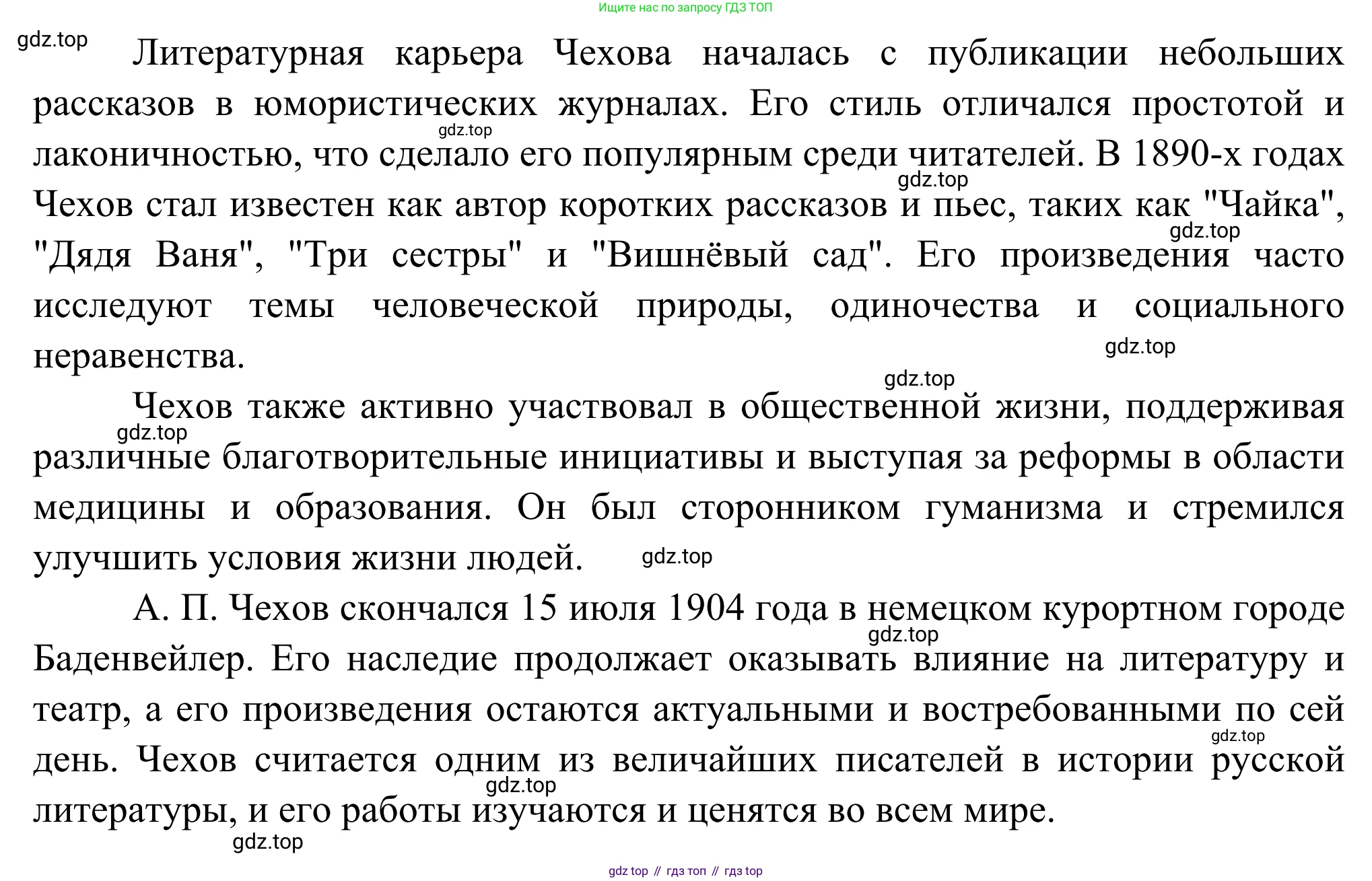 Русская литература, 6 класс Учебник, авторы: Полухина Валентина Павловна, Коровина Вера Яновна, Журавлев Виктор Петрович, Коровин Валентин Иванович, издательство Просвещение, Москва, 2023, бирюзового цвета, Часть 2, страница 26, Решение (продолжение 2)