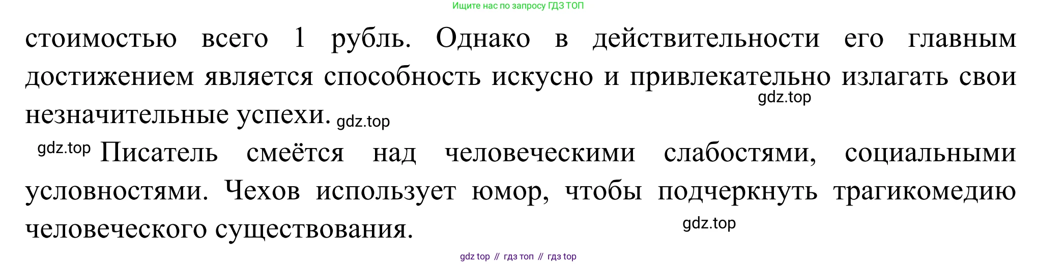 Русская литература, 6 класс Учебник, авторы: Полухина Валентина Павловна, Коровина Вера Яновна, Журавлев Виктор Петрович, Коровин Валентин Иванович, издательство Просвещение, Москва, 2023, бирюзового цвета, Часть 2, страница 28, номер 1, Решение (продолжение 2)