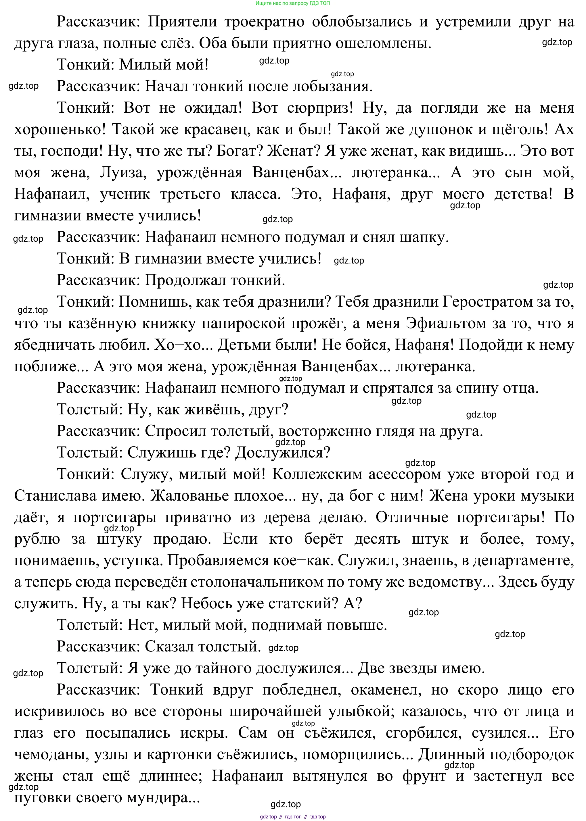 Русская литература, 6 класс Учебник, авторы: Полухина Валентина Павловна, Коровина Вера Яновна, Журавлев Виктор Петрович, Коровин Валентин Иванович, издательство Просвещение, Москва, 2023, бирюзового цвета, Часть 2, страница 29, Решение (продолжение 2)