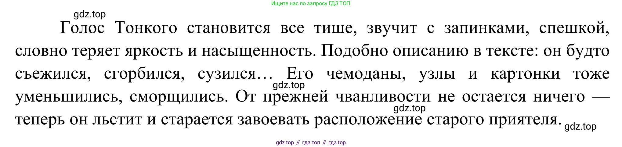 Русская литература, 6 класс Учебник, авторы: Полухина Валентина Павловна, Коровина Вера Яновна, Журавлев Виктор Петрович, Коровин Валентин Иванович, издательство Просвещение, Москва, 2023, бирюзового цвета, Часть 2, страница 29, номер 3, Решение (продолжение 2)