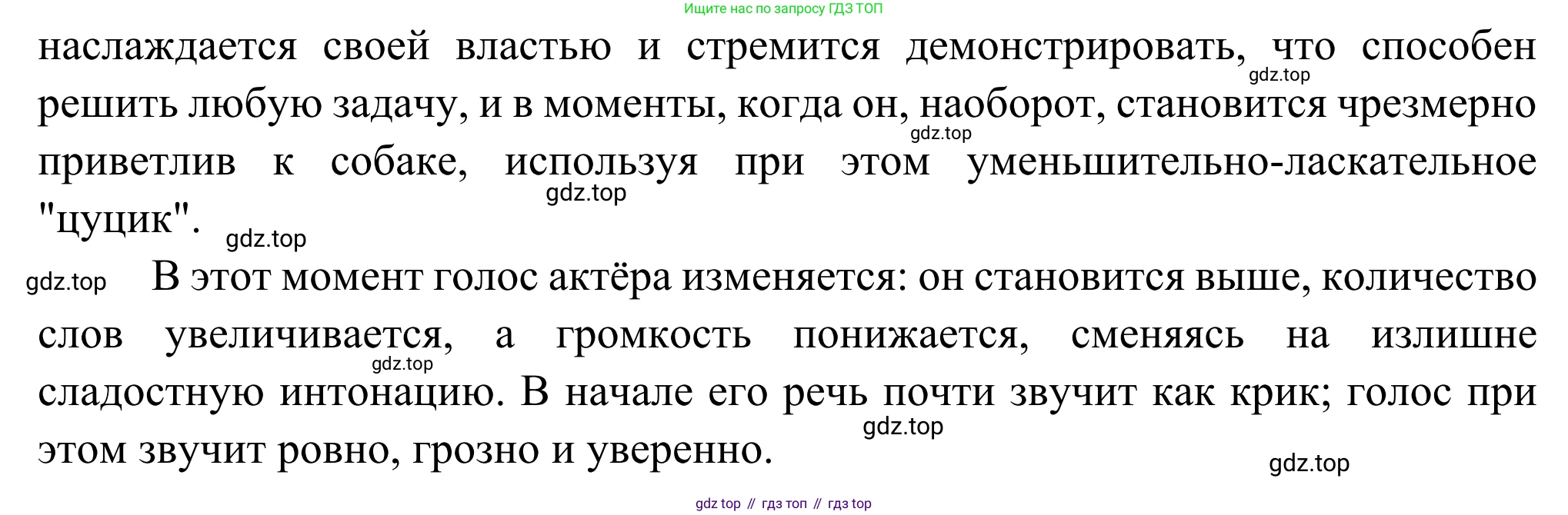 Русская литература, 6 класс Учебник, авторы: Полухина Валентина Павловна, Коровина Вера Яновна, Журавлев Виктор Петрович, Коровин Валентин Иванович, издательство Просвещение, Москва, 2023, бирюзового цвета, Часть 2, страница 33, номер 3, Решение (продолжение 2)