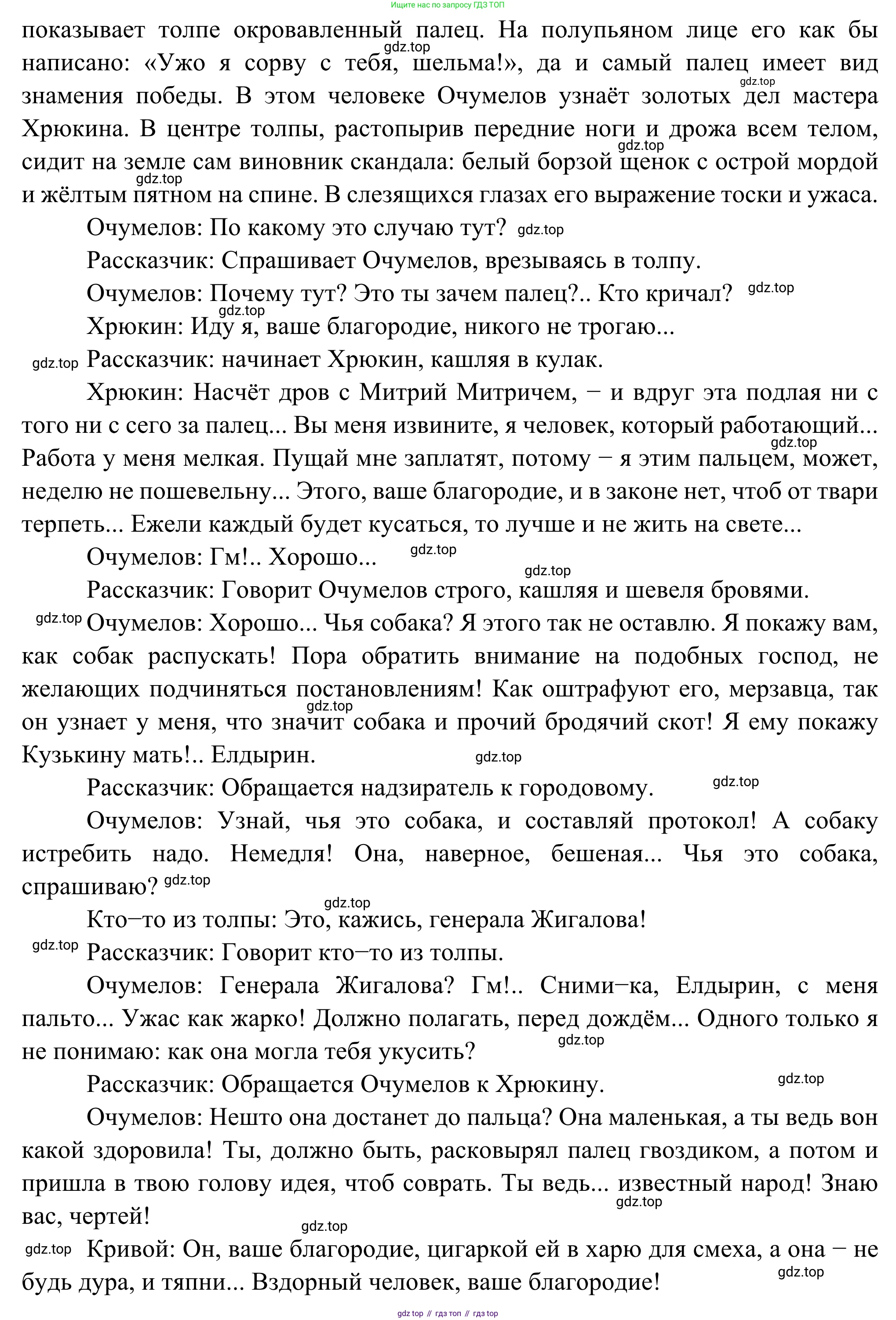 Русская литература, 6 класс Учебник, авторы: Полухина Валентина Павловна, Коровина Вера Яновна, Журавлев Виктор Петрович, Коровин Валентин Иванович, издательство Просвещение, Москва, 2023, бирюзового цвета, Часть 2, страница 34, номер 4, Решение (продолжение 2)